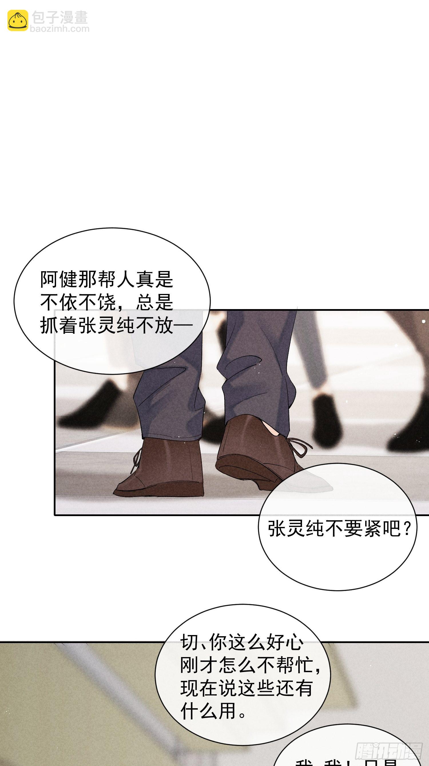 第18话 笑面狐狸17