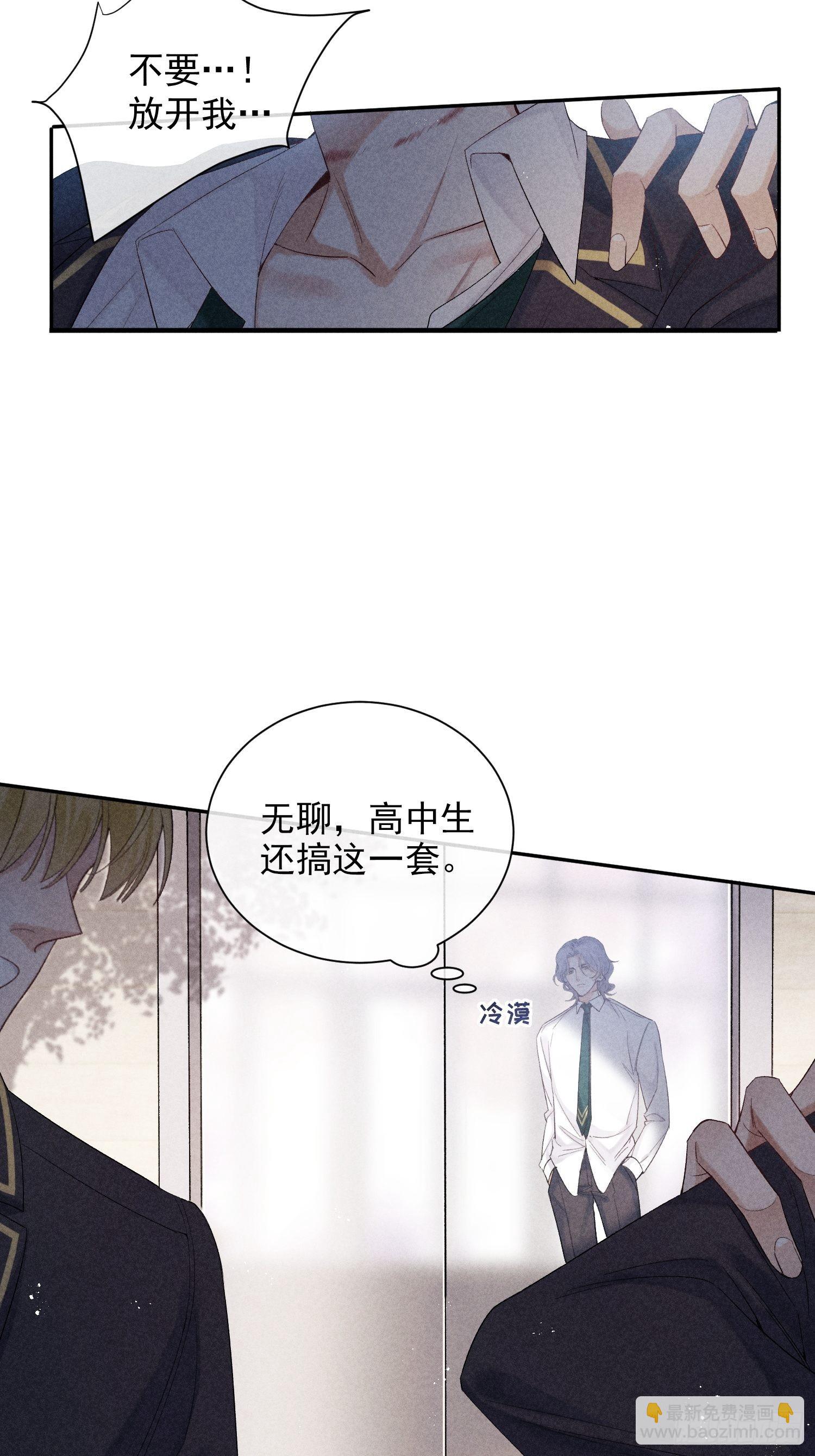 第18话 笑面狐狸21