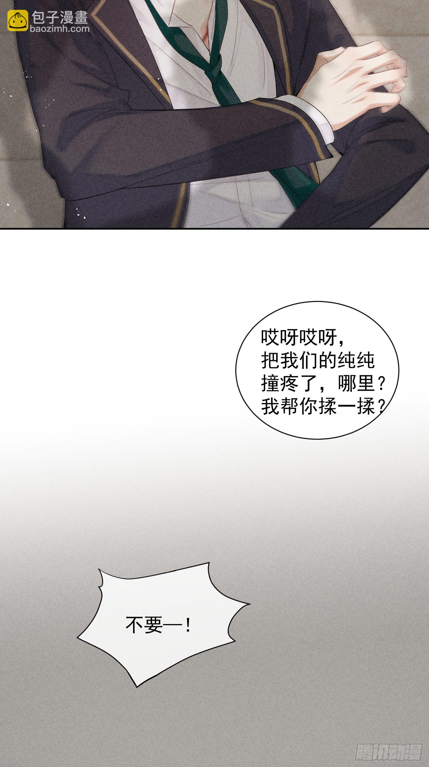 第18话 笑面狐狸24