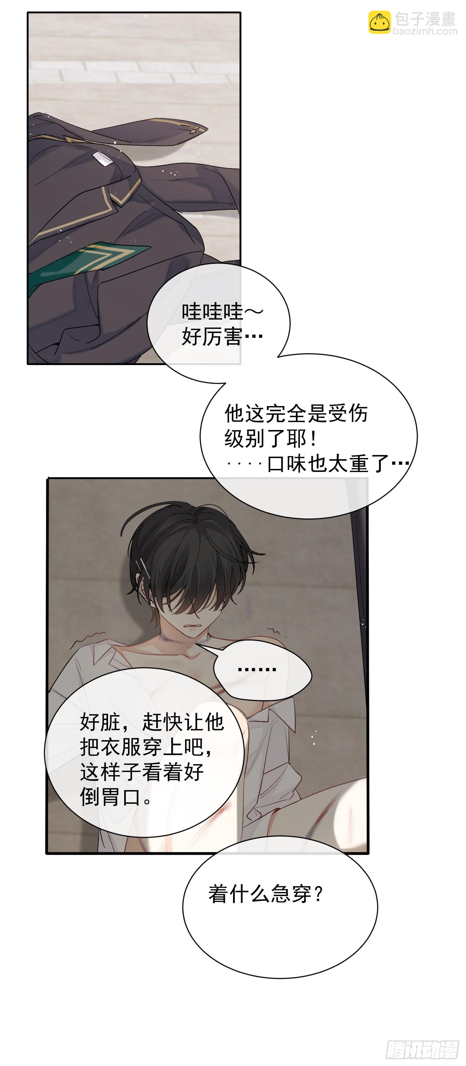 第18话 笑面狐狸31