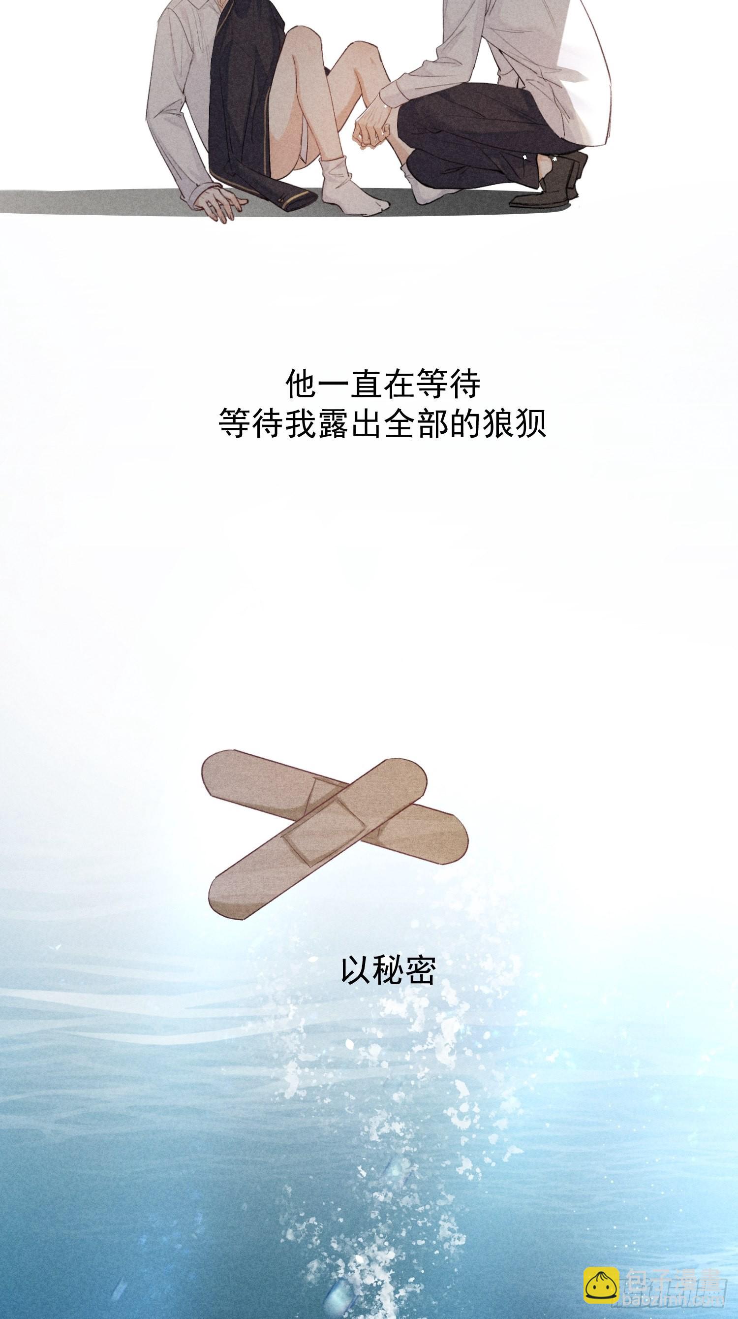 第18话 笑面狐狸59