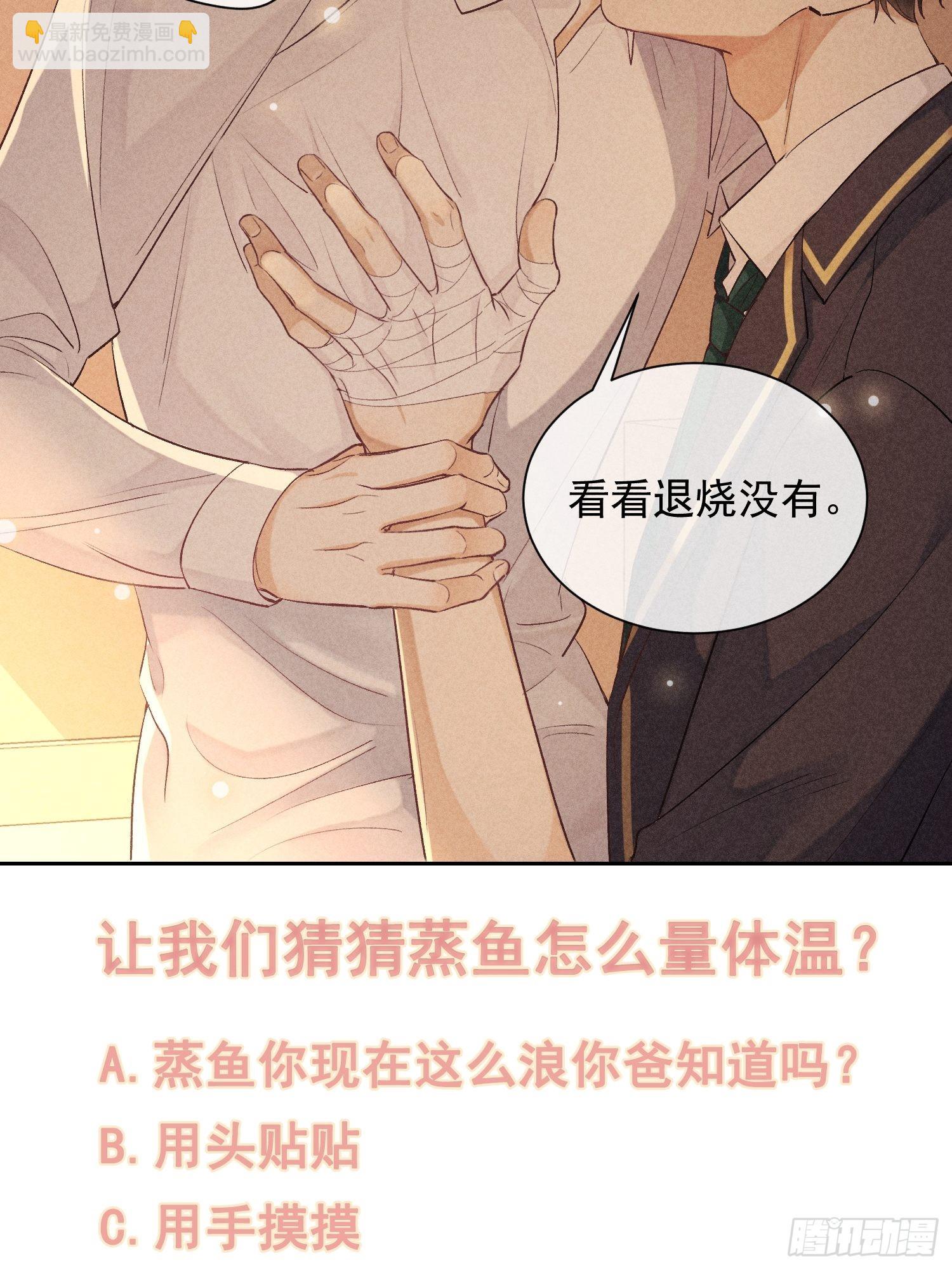 第18话 笑面狐狸66