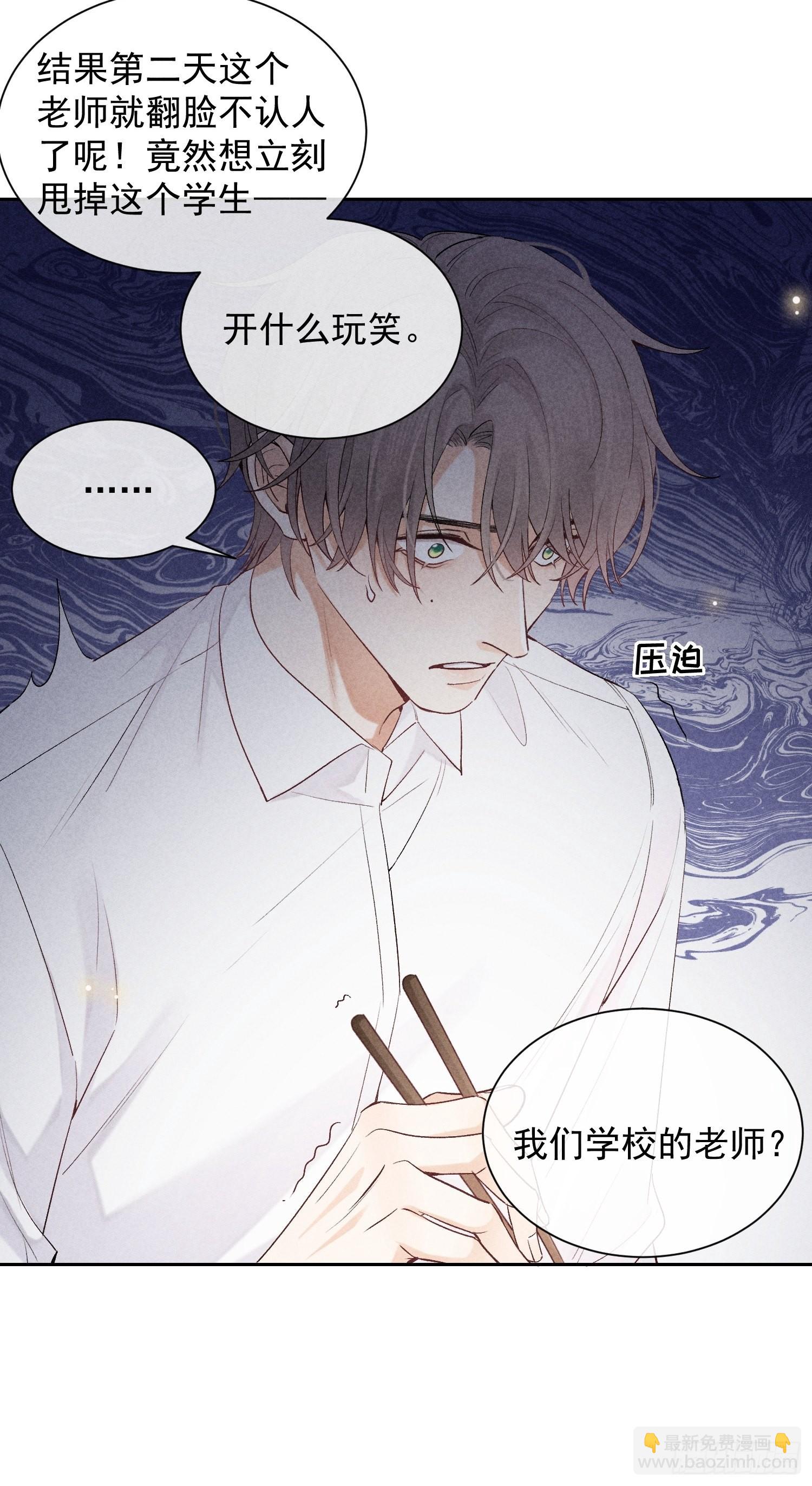 第19话 一墙之隔13