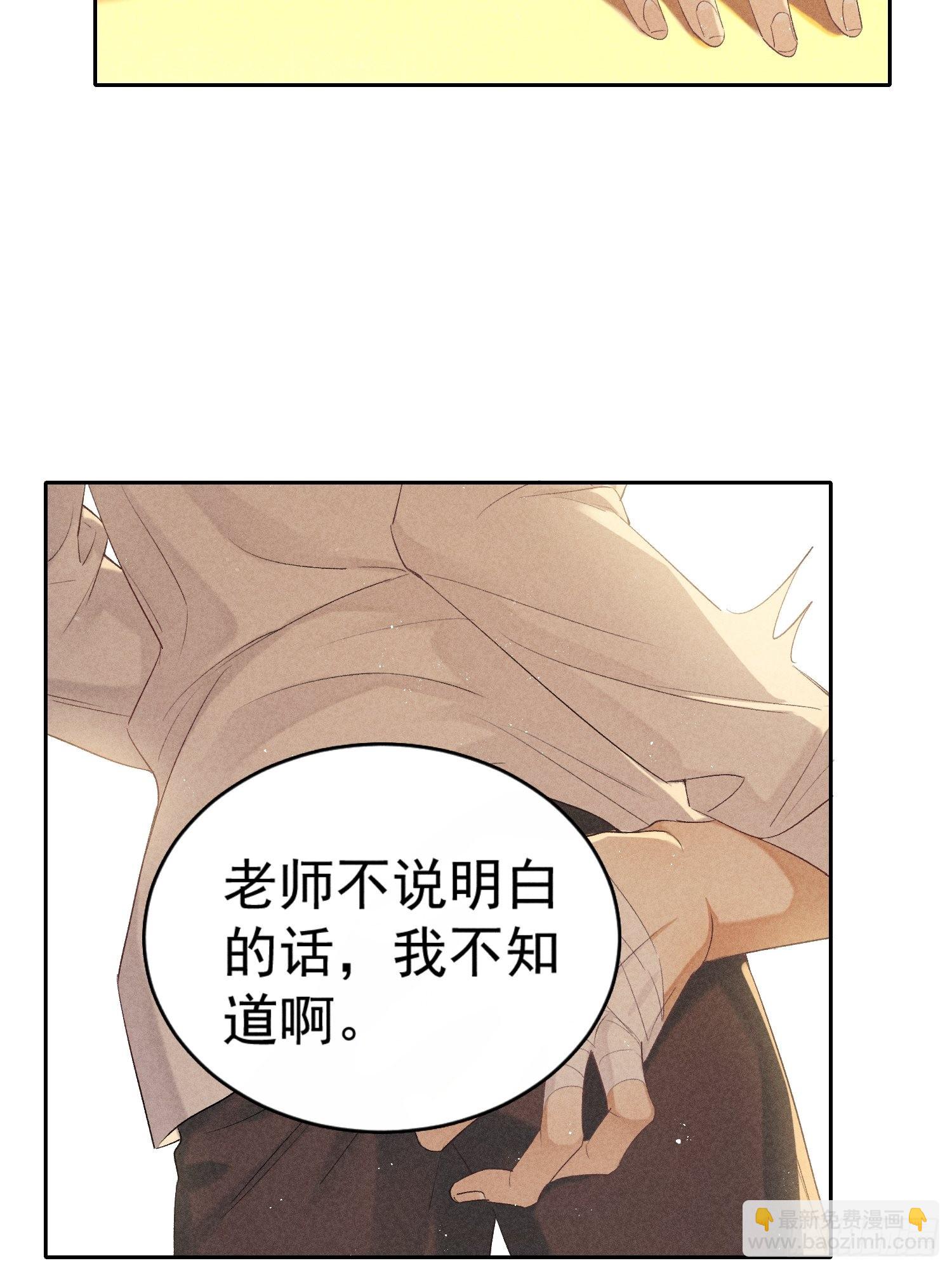 第19话 一墙之隔29