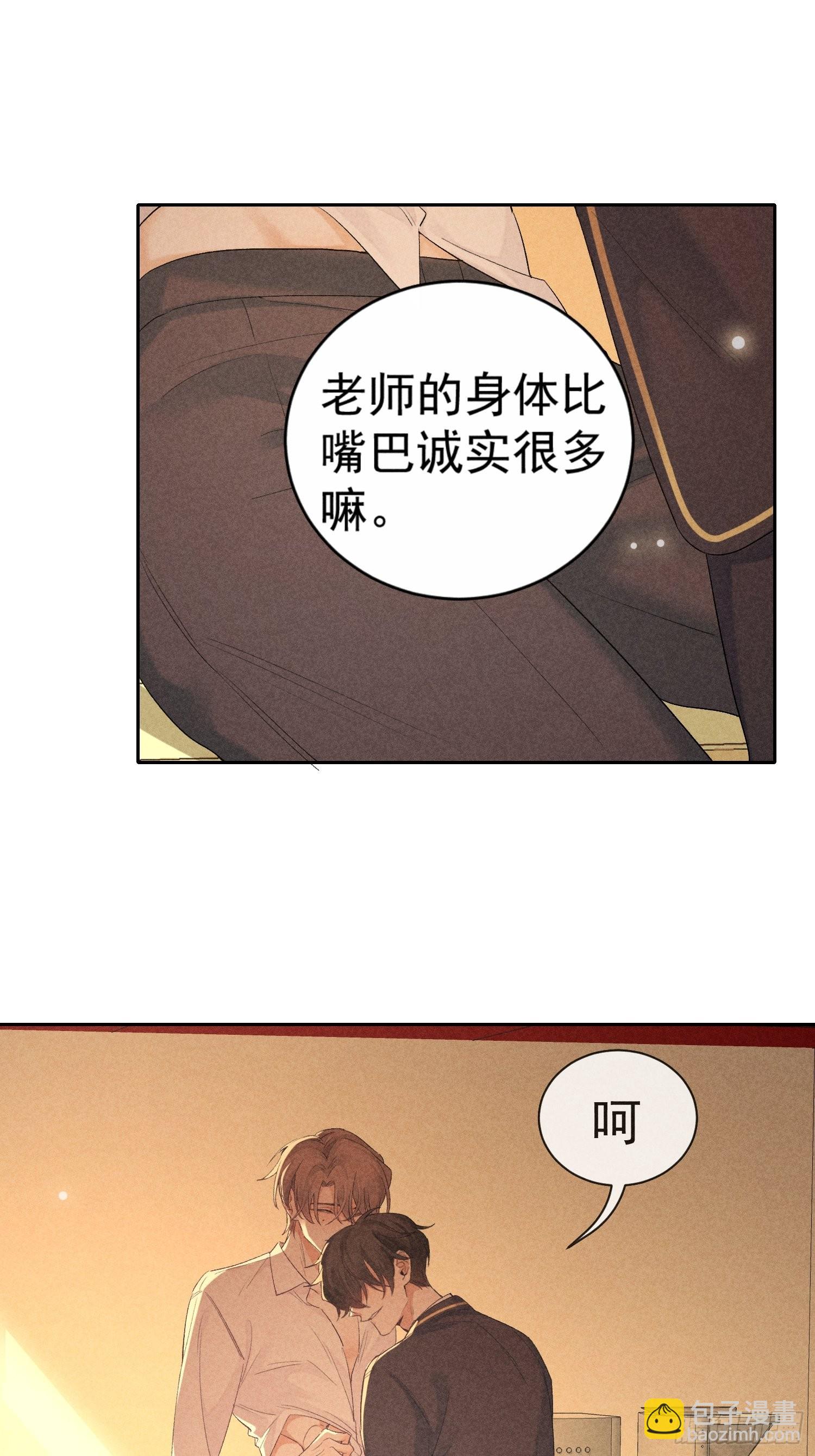 第19话 一墙之隔40
