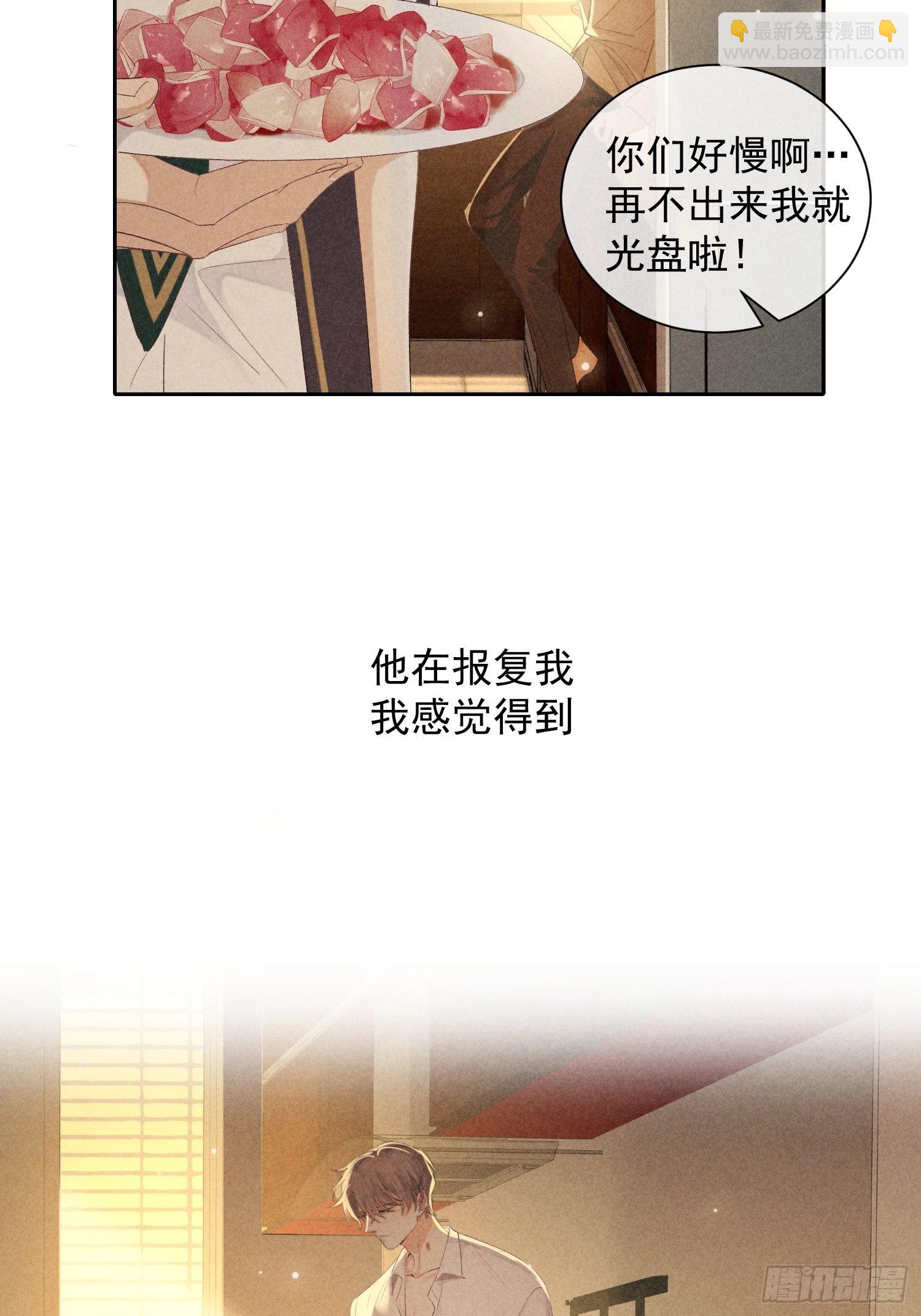 第19话 一墙之隔46
