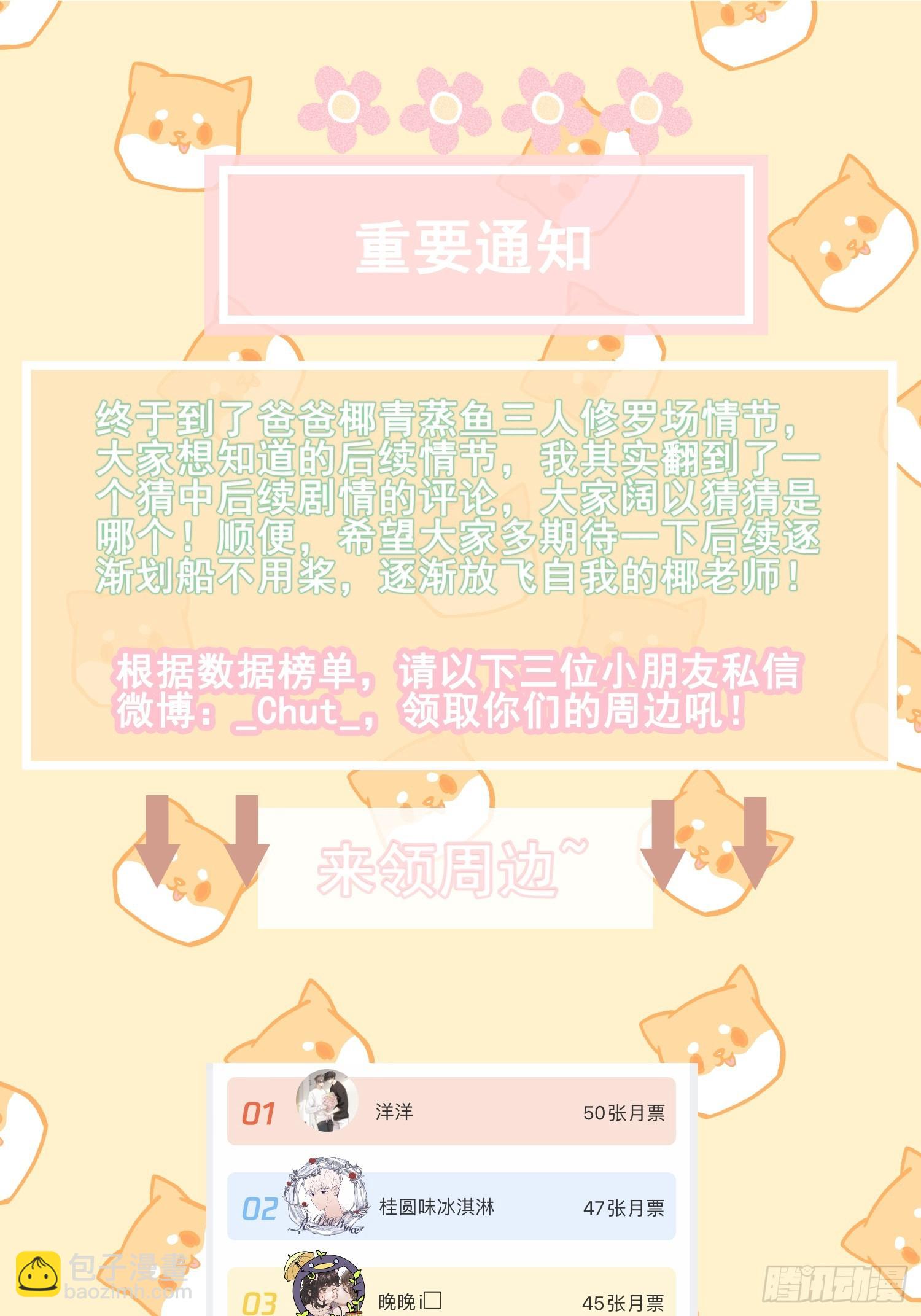 第19话 一墙之隔48