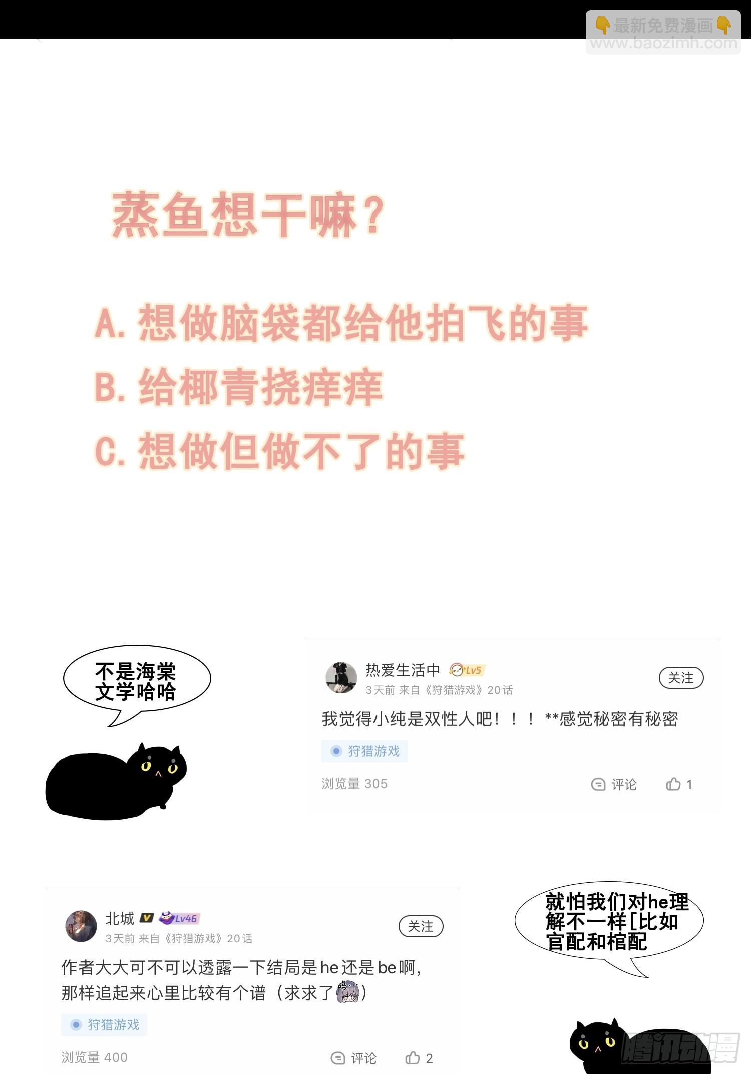 第19话 一墙之隔57