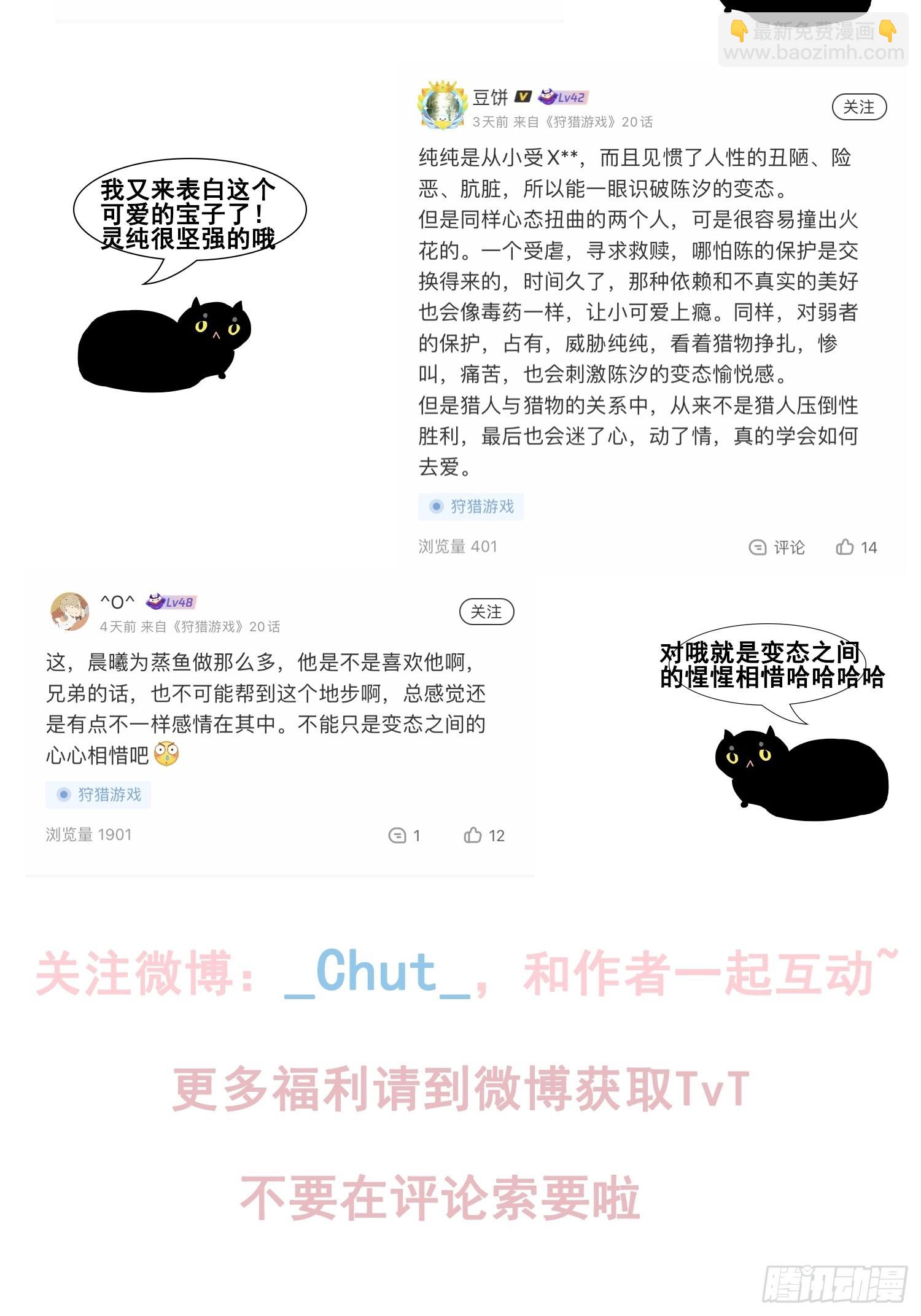 第19话 一墙之隔58