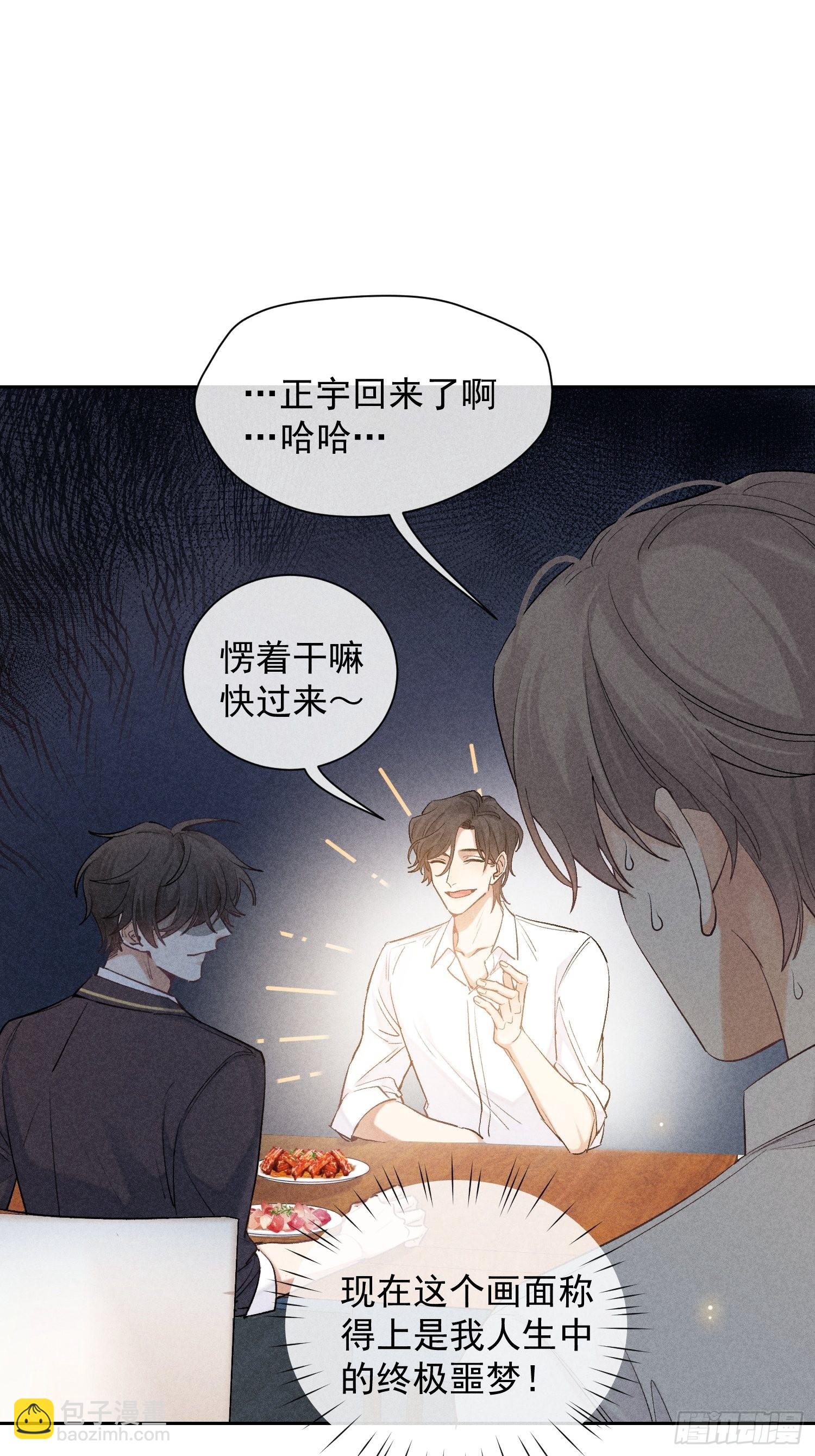 第19话 一墙之隔7