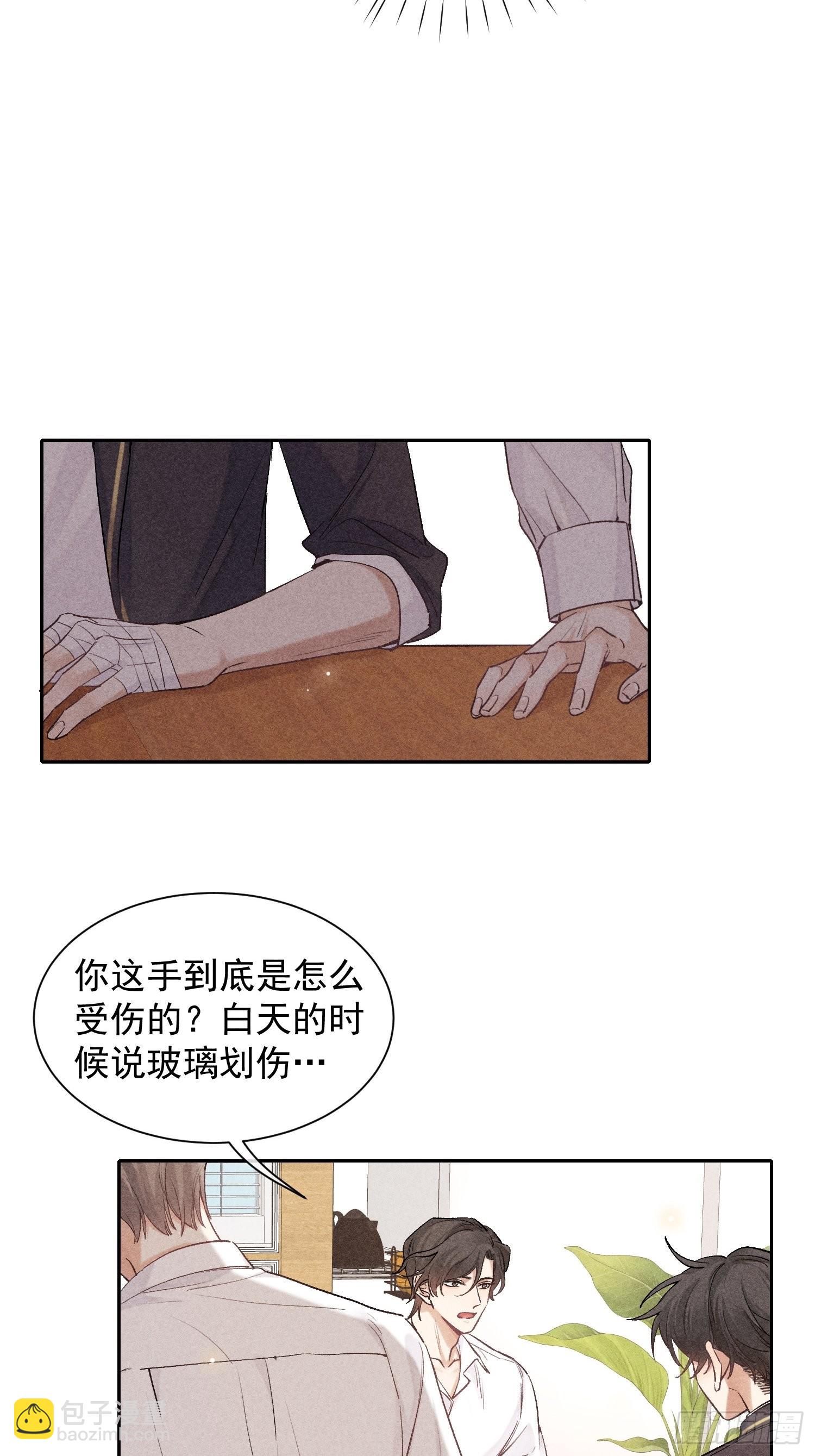 第19话 一墙之隔8