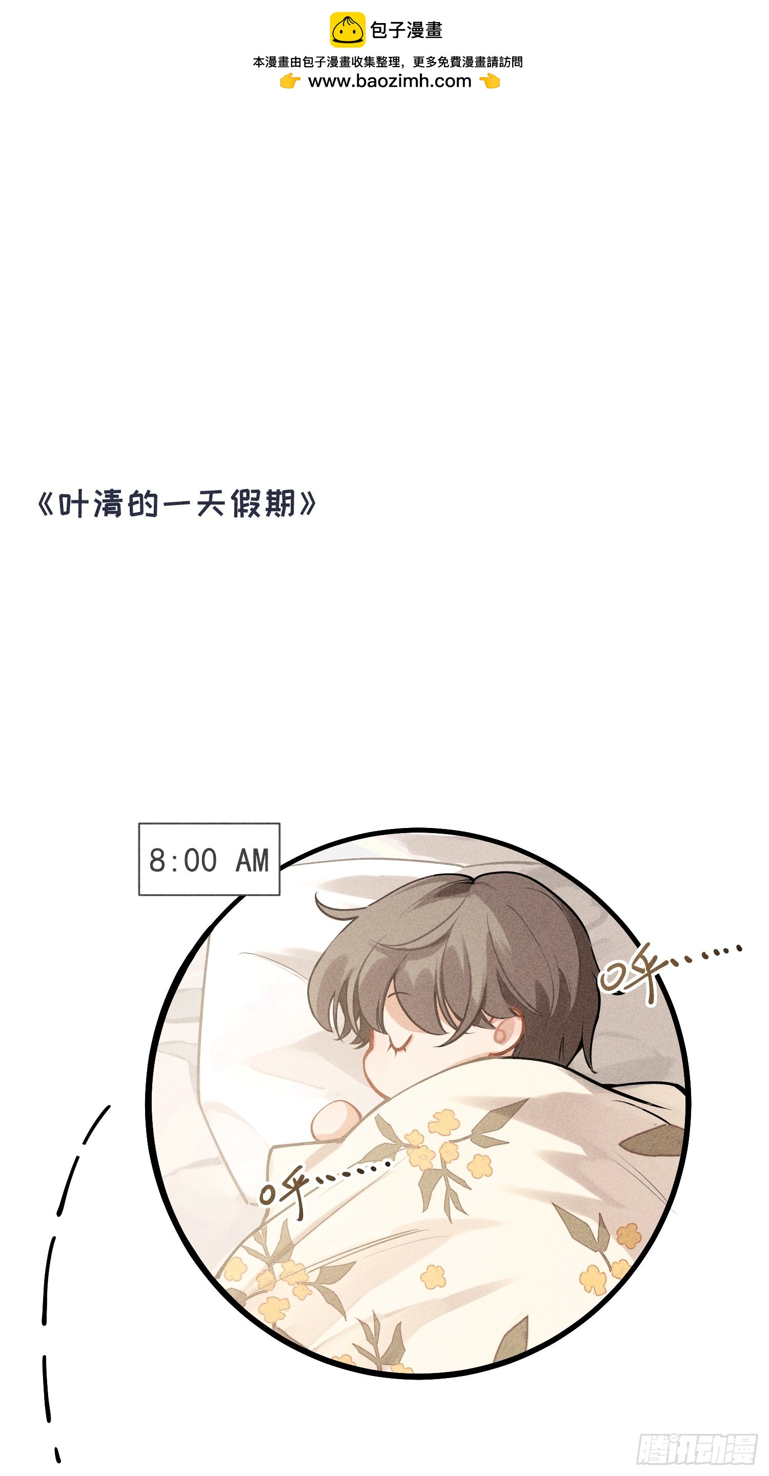 番外1 wuyiholiday0