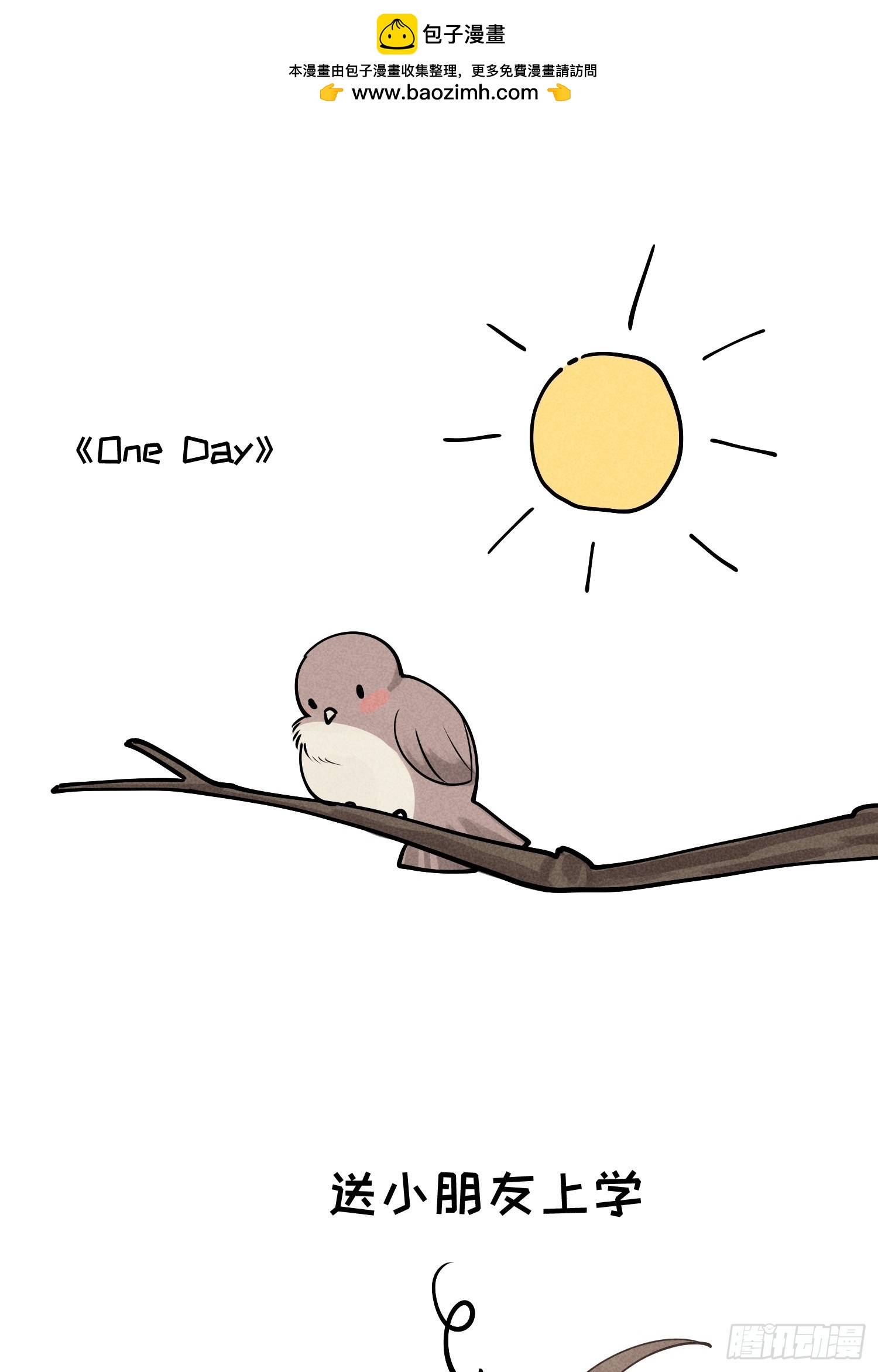 番外2 one day0