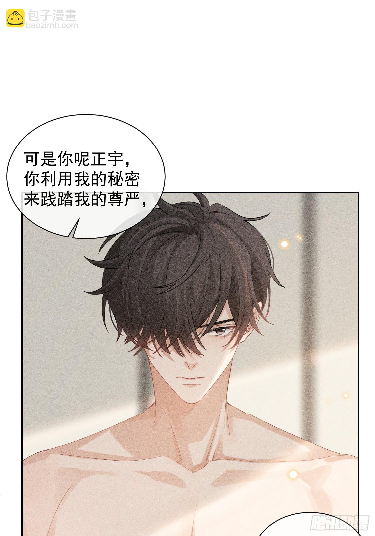 第25话 针锋相对39
