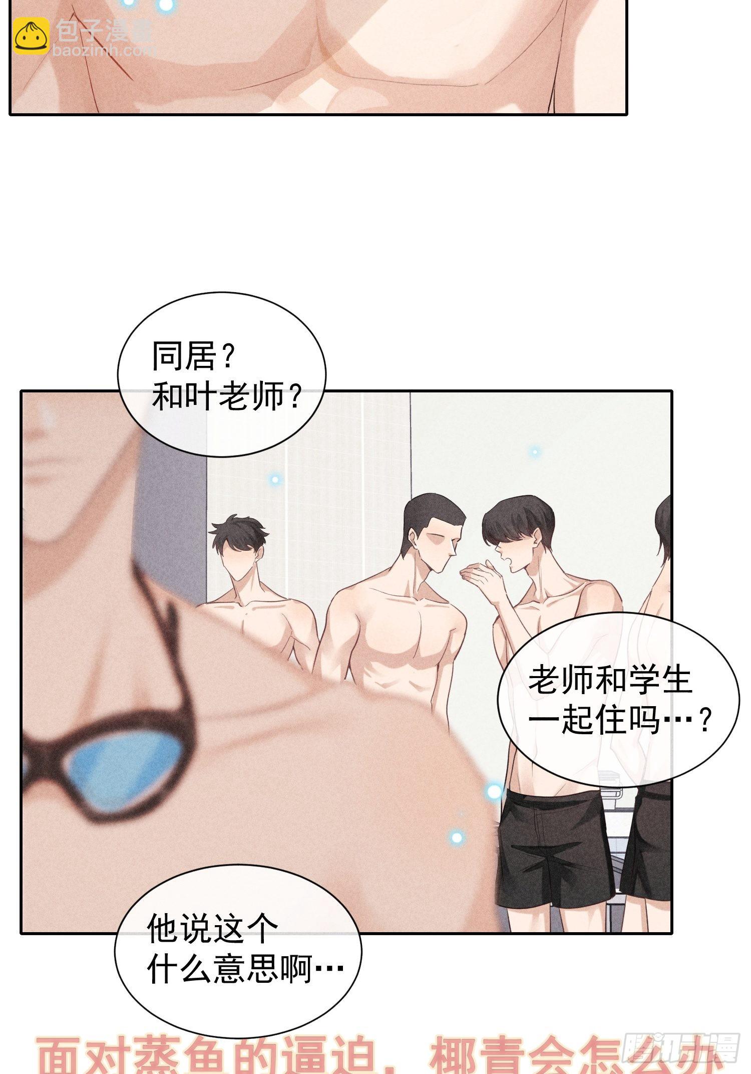 第25话 针锋相对59