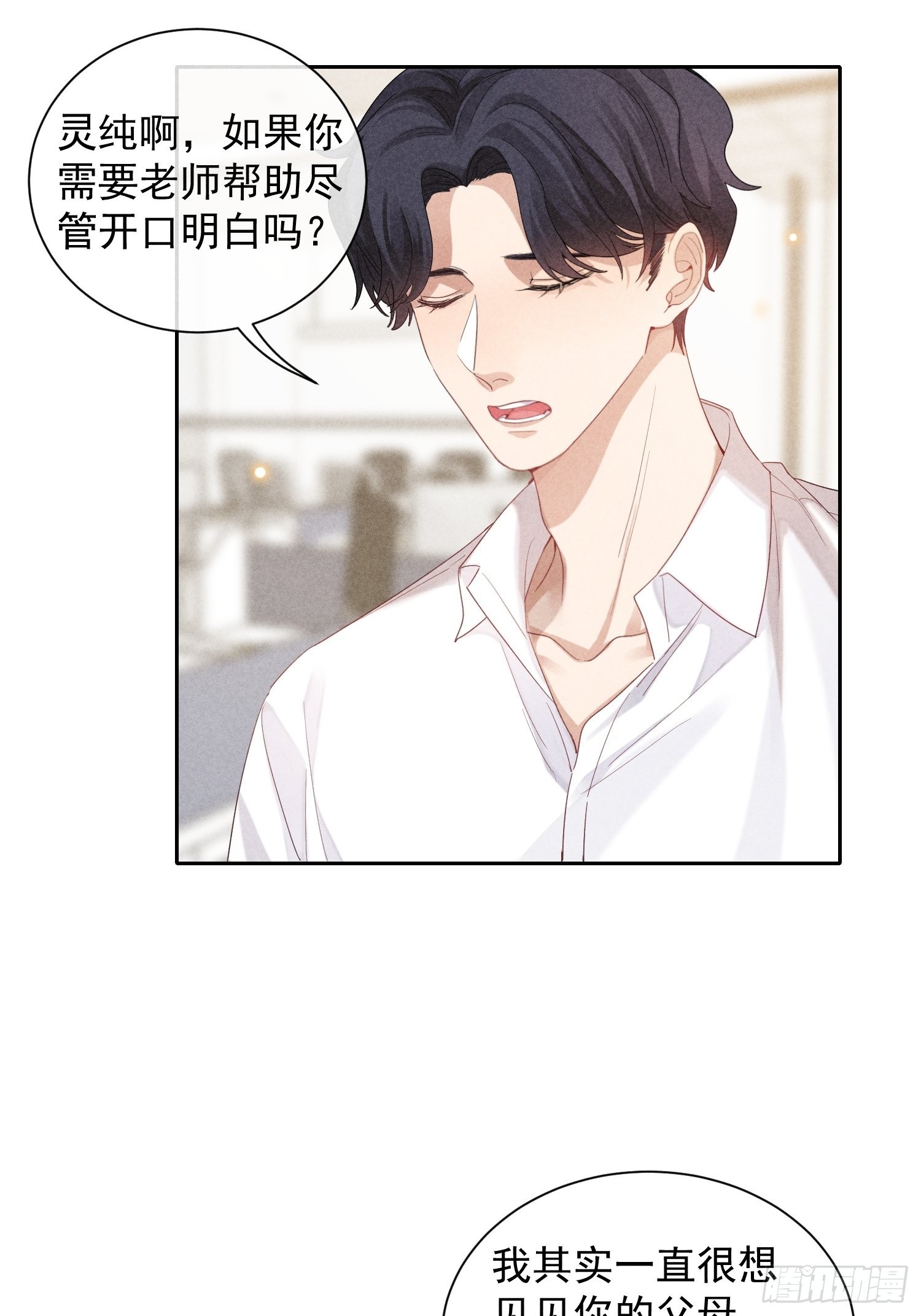 第27话 灵纯的家4
