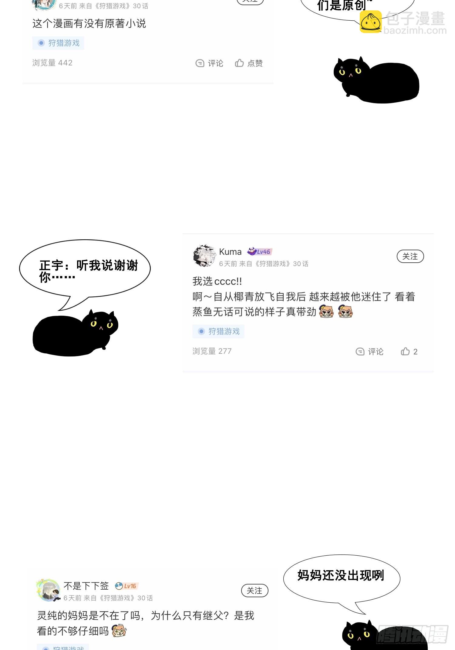 第27话 灵纯的家56