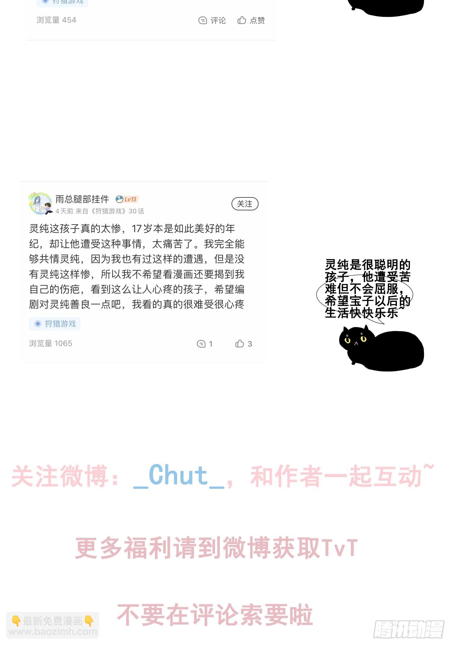 第27话 灵纯的家57
