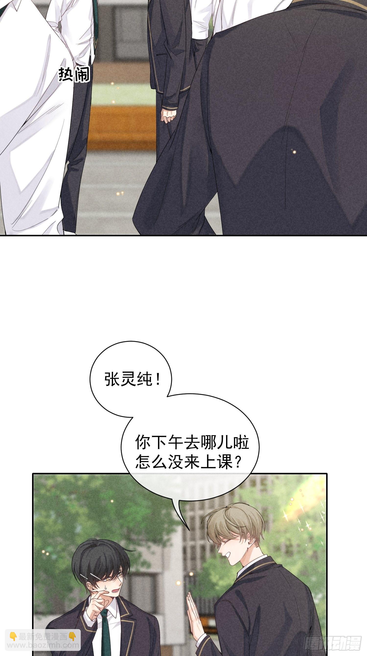 第28话 他的求助28