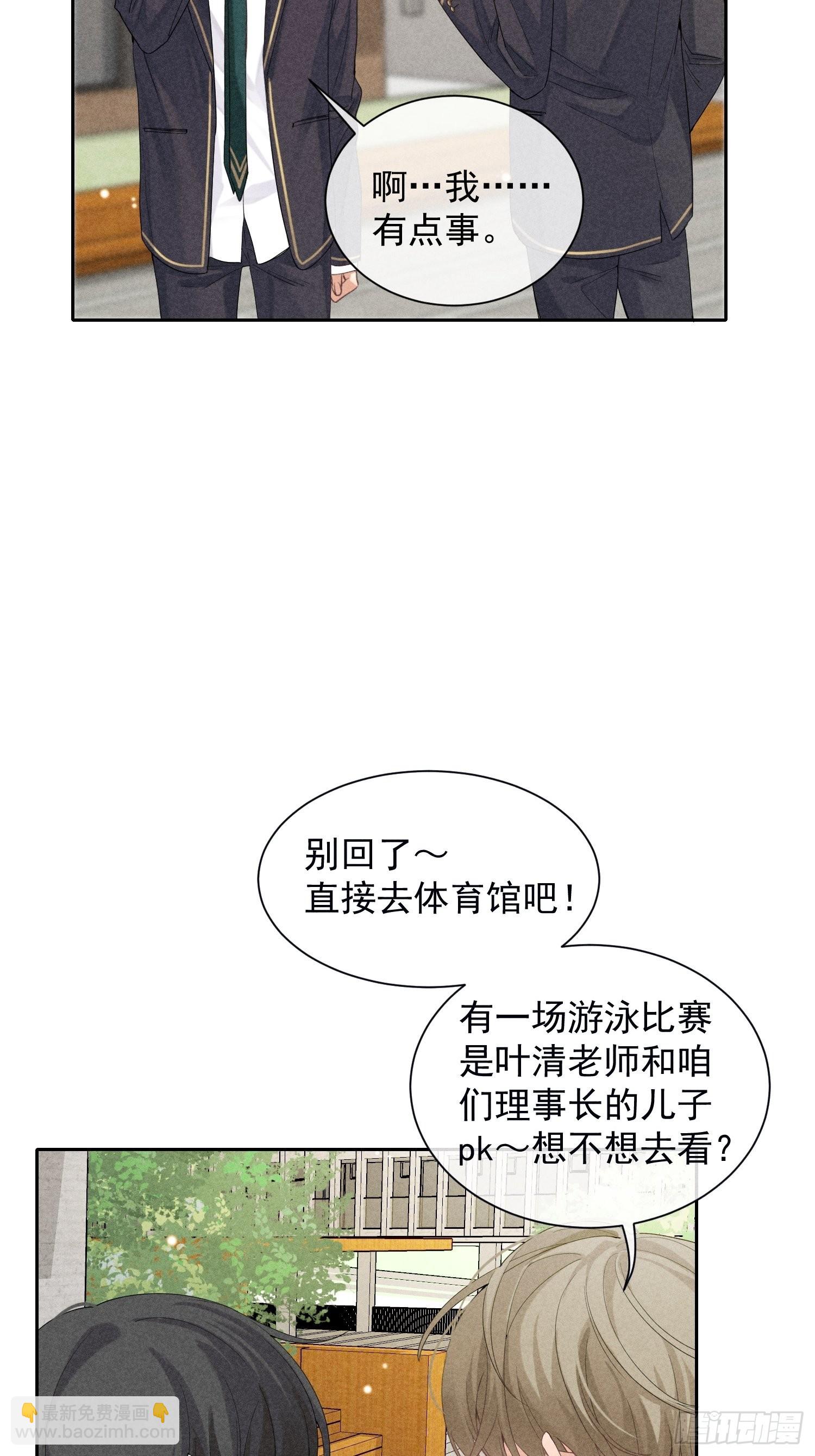 第28话 他的求助29