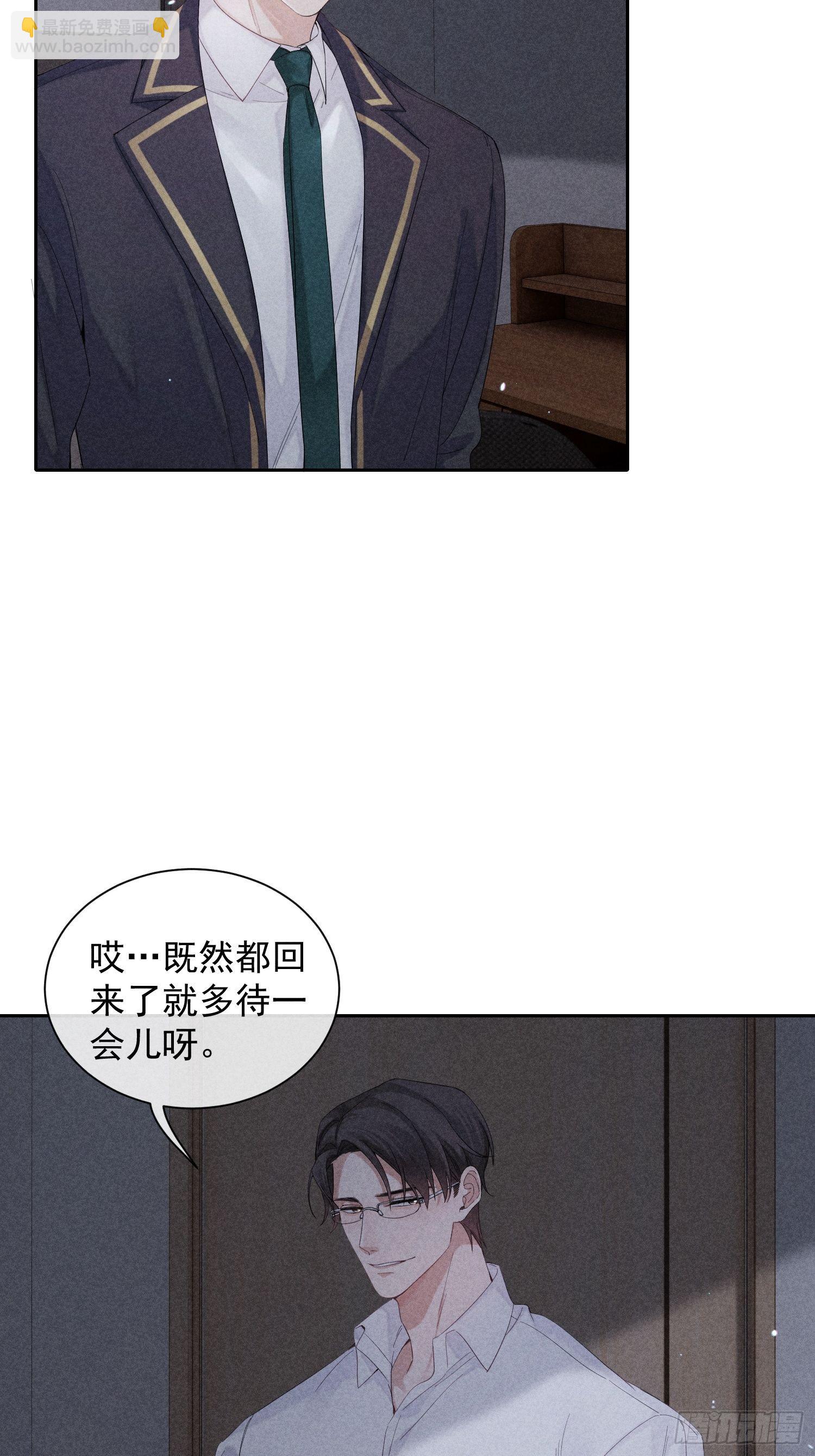 第28话 他的求助3