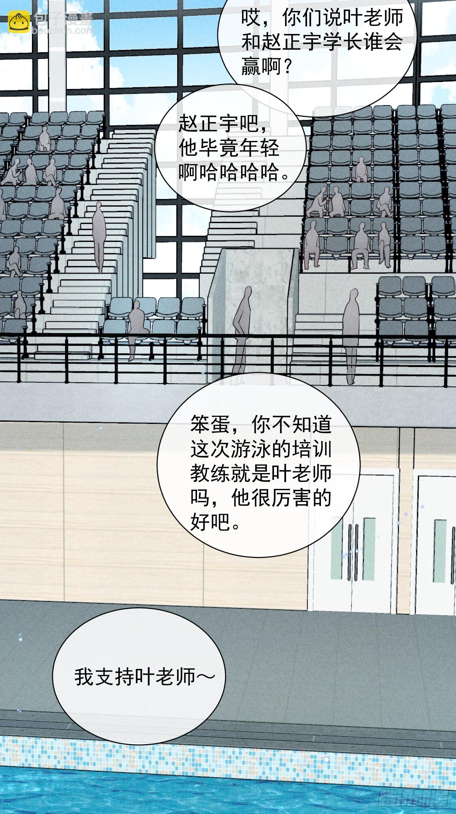 第28话 他的求助34
