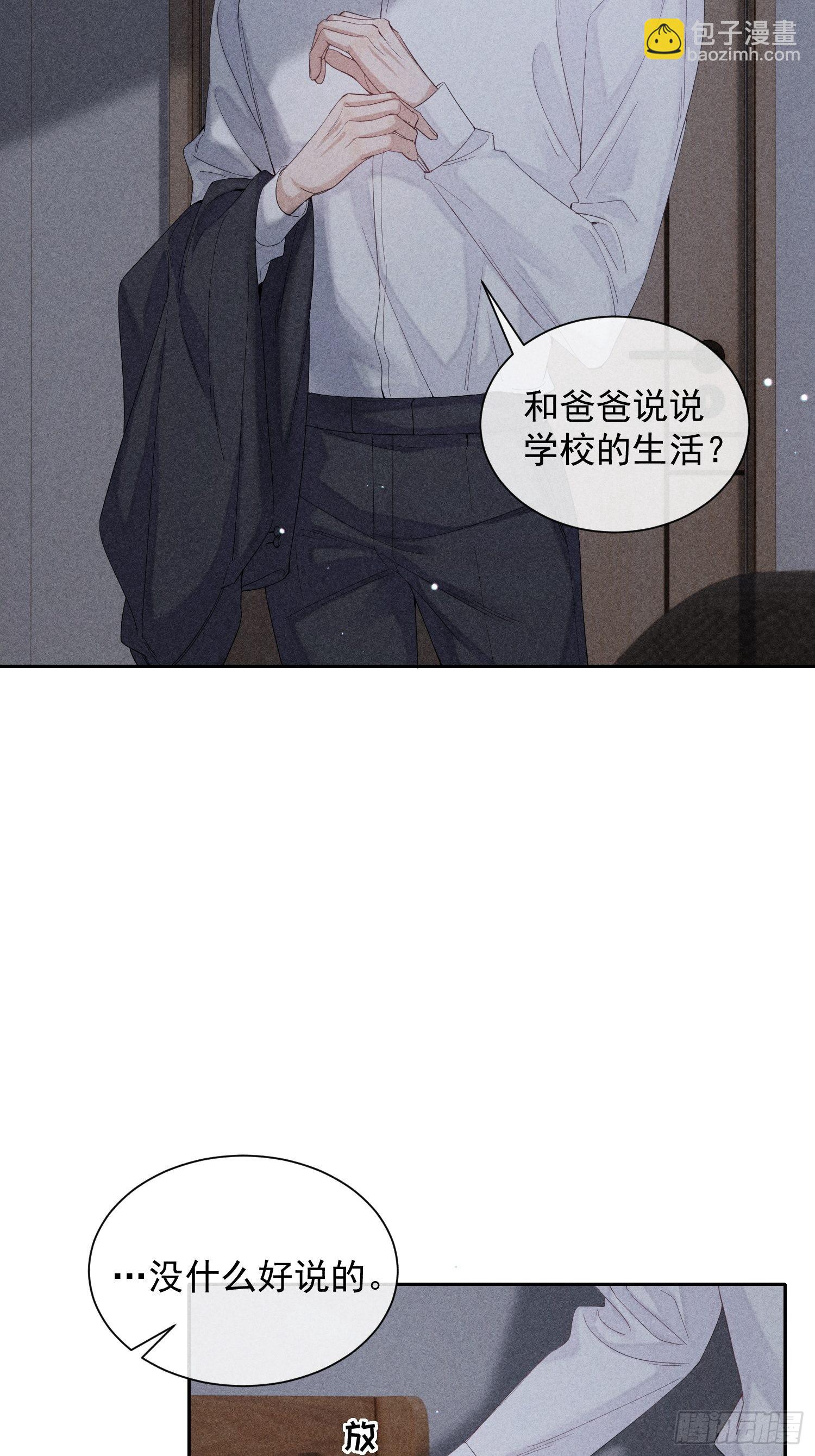 第28话 他的求助4
