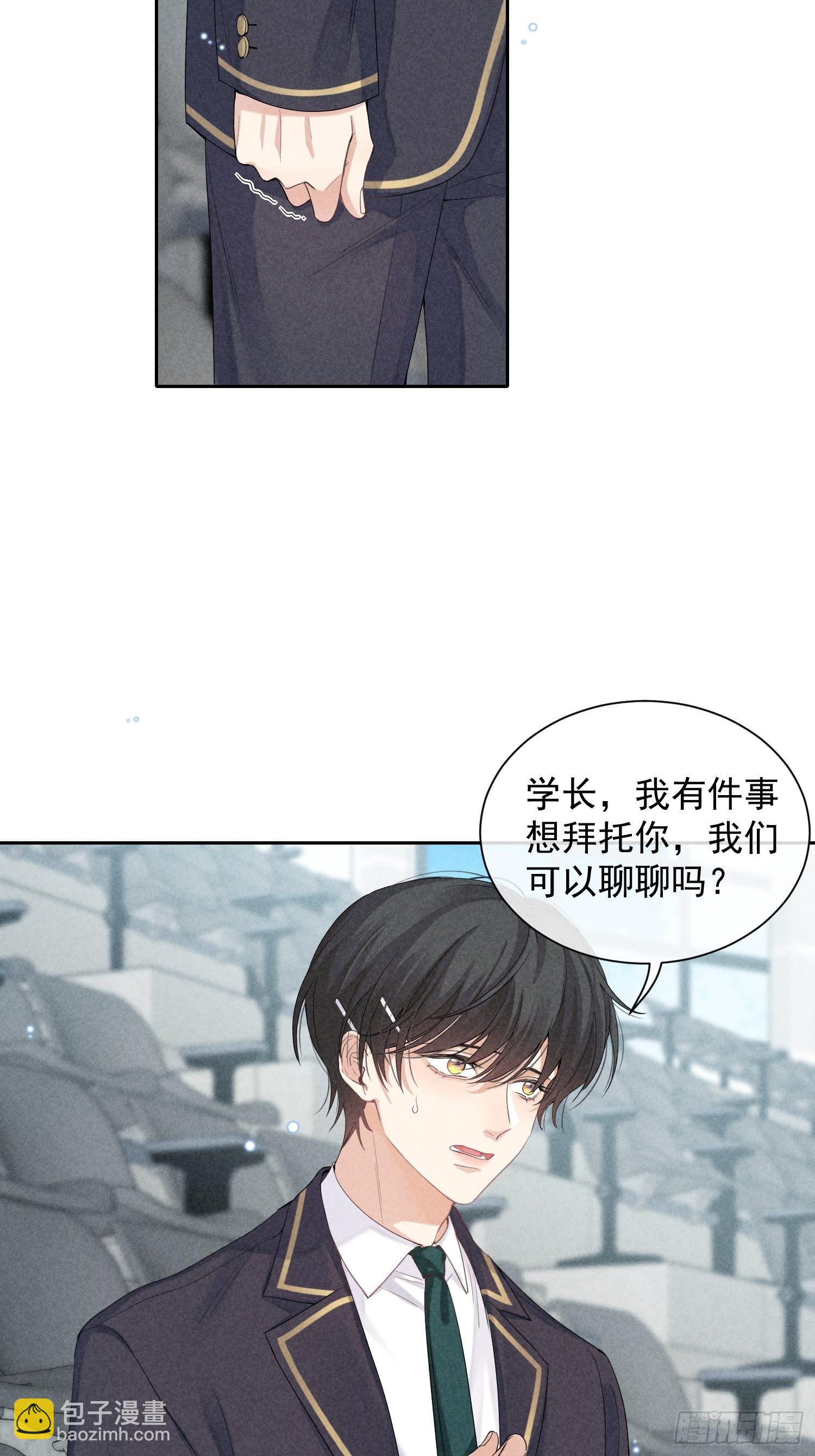 第28话 他的求助40