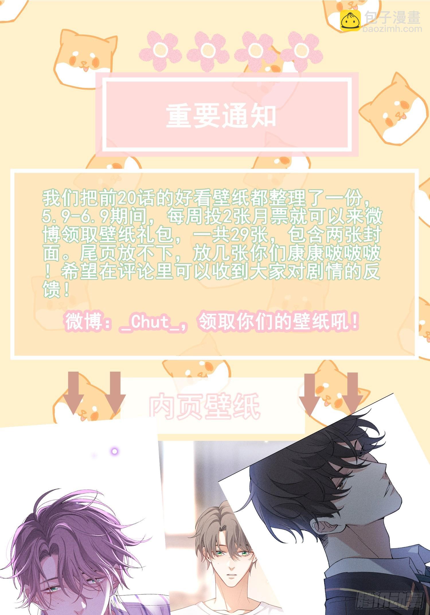 第28话 他的求助46