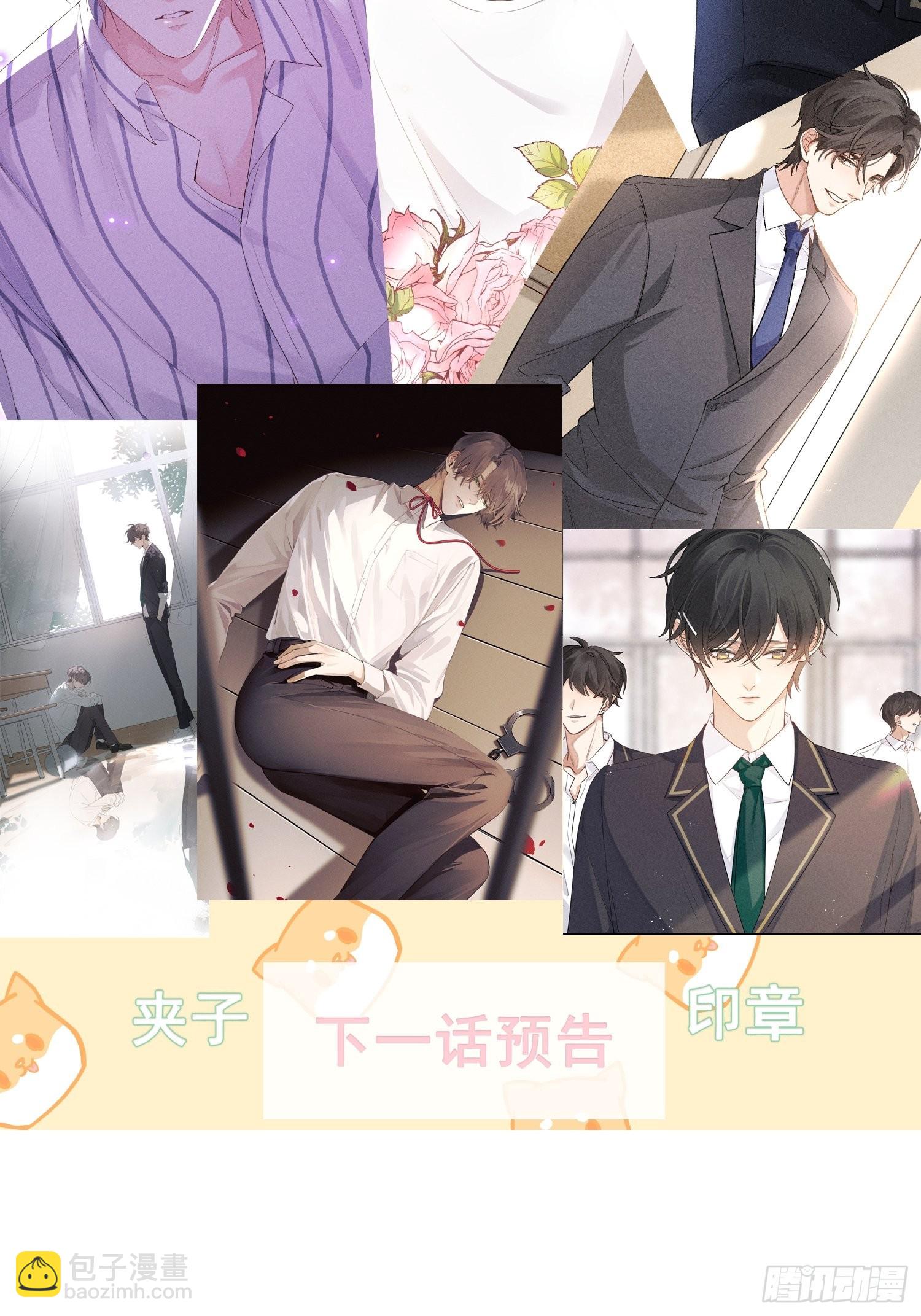 第28话 他的求助47
