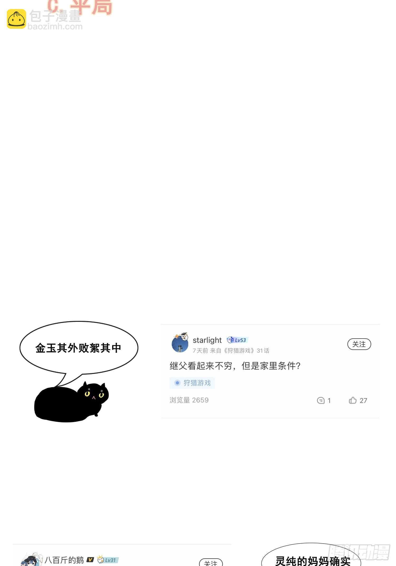 第28话 他的求助54