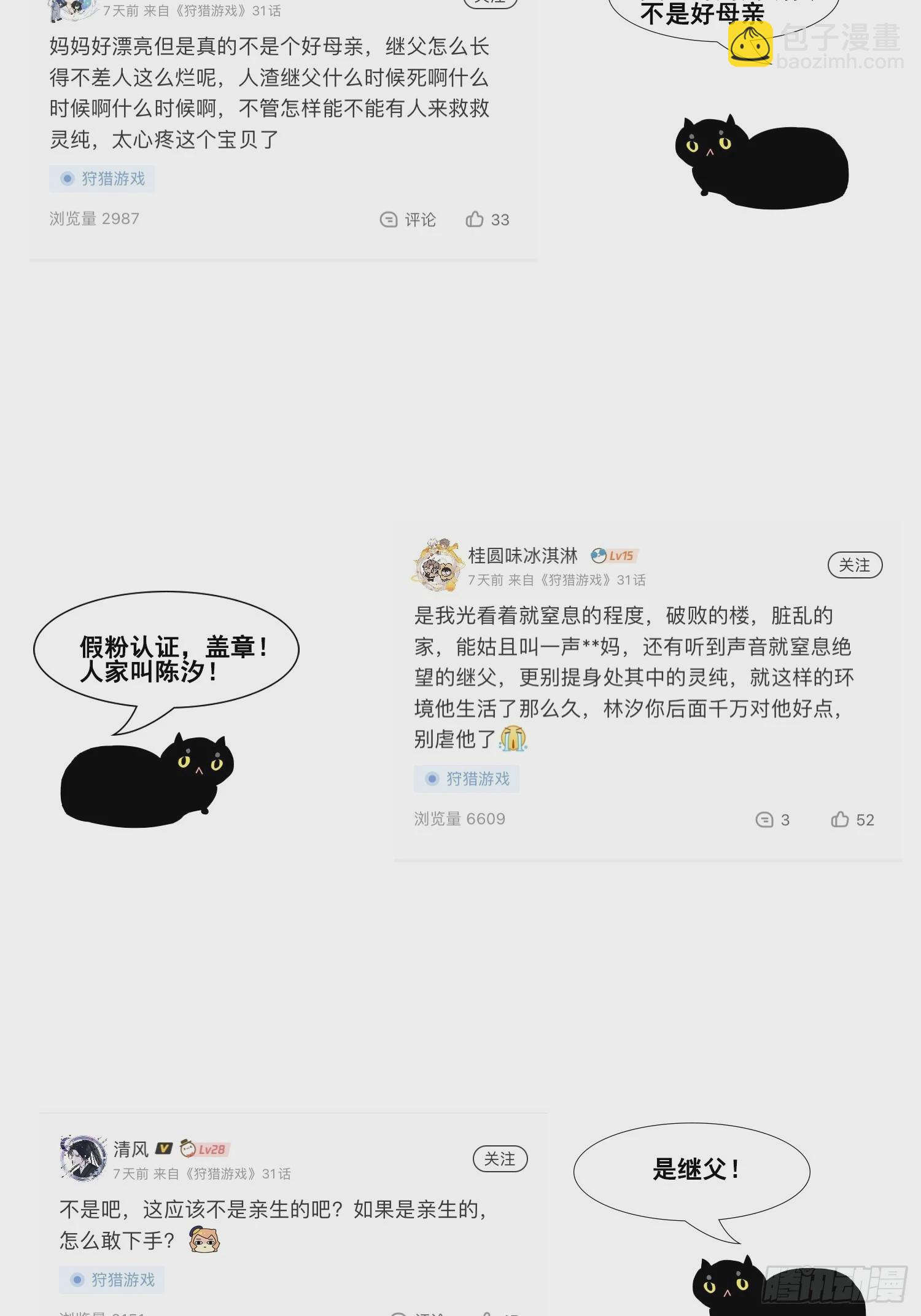 第28话 他的求助55