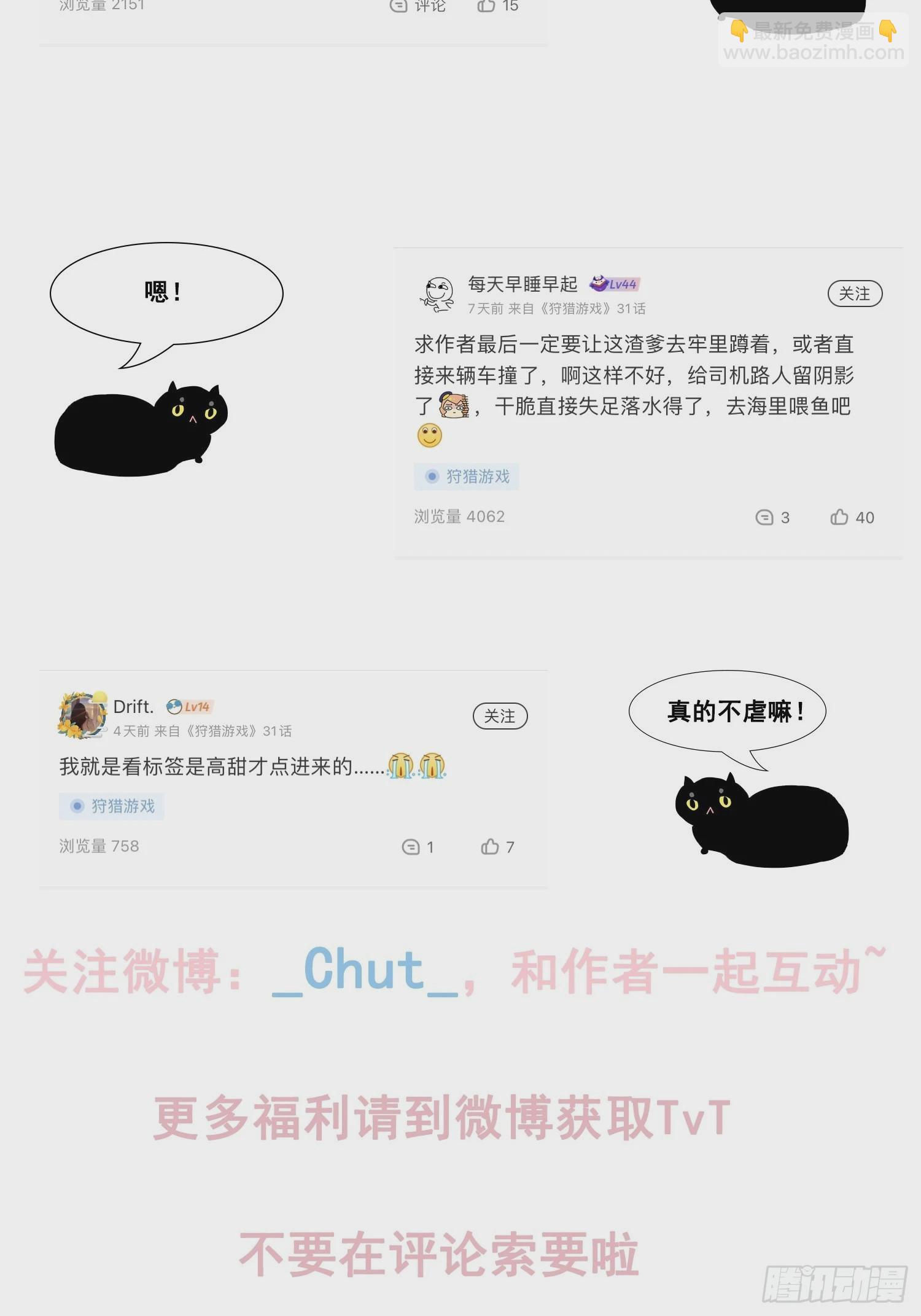 第28话 他的求助56