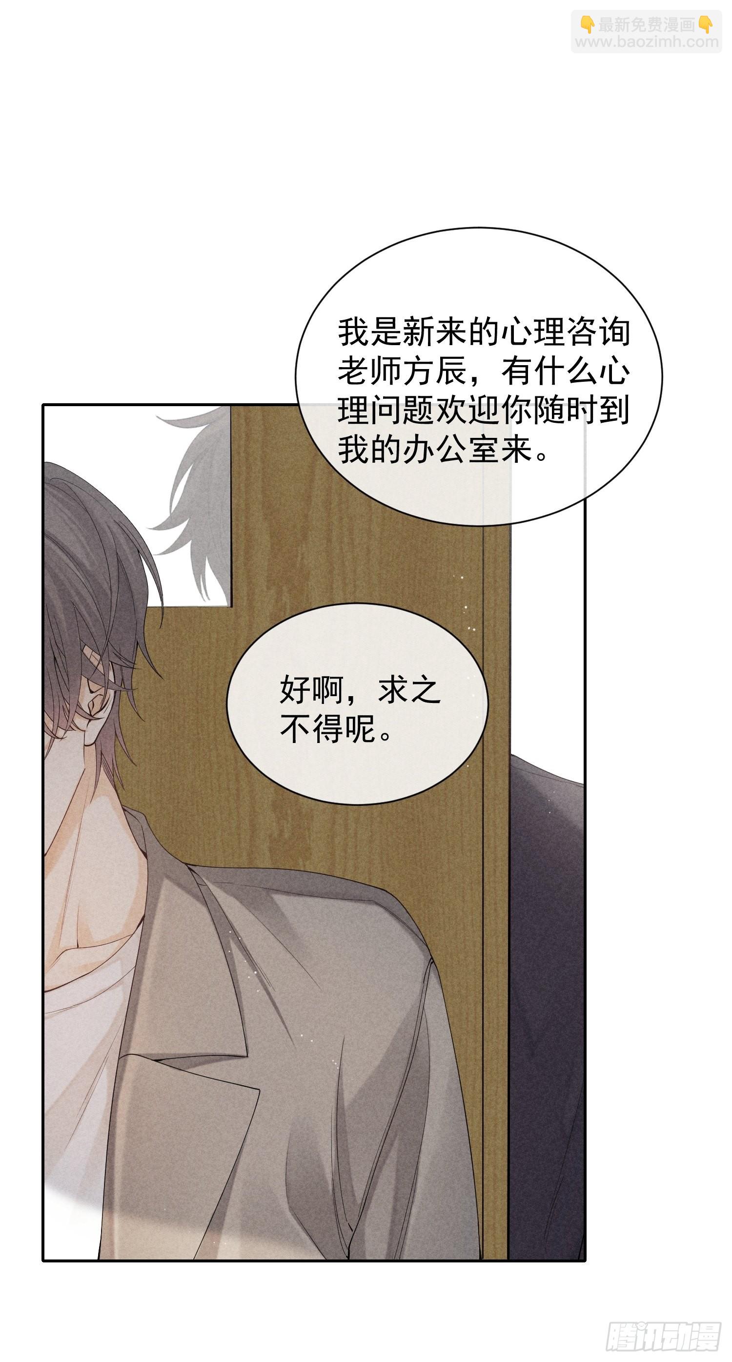 第33话 从负数开始37