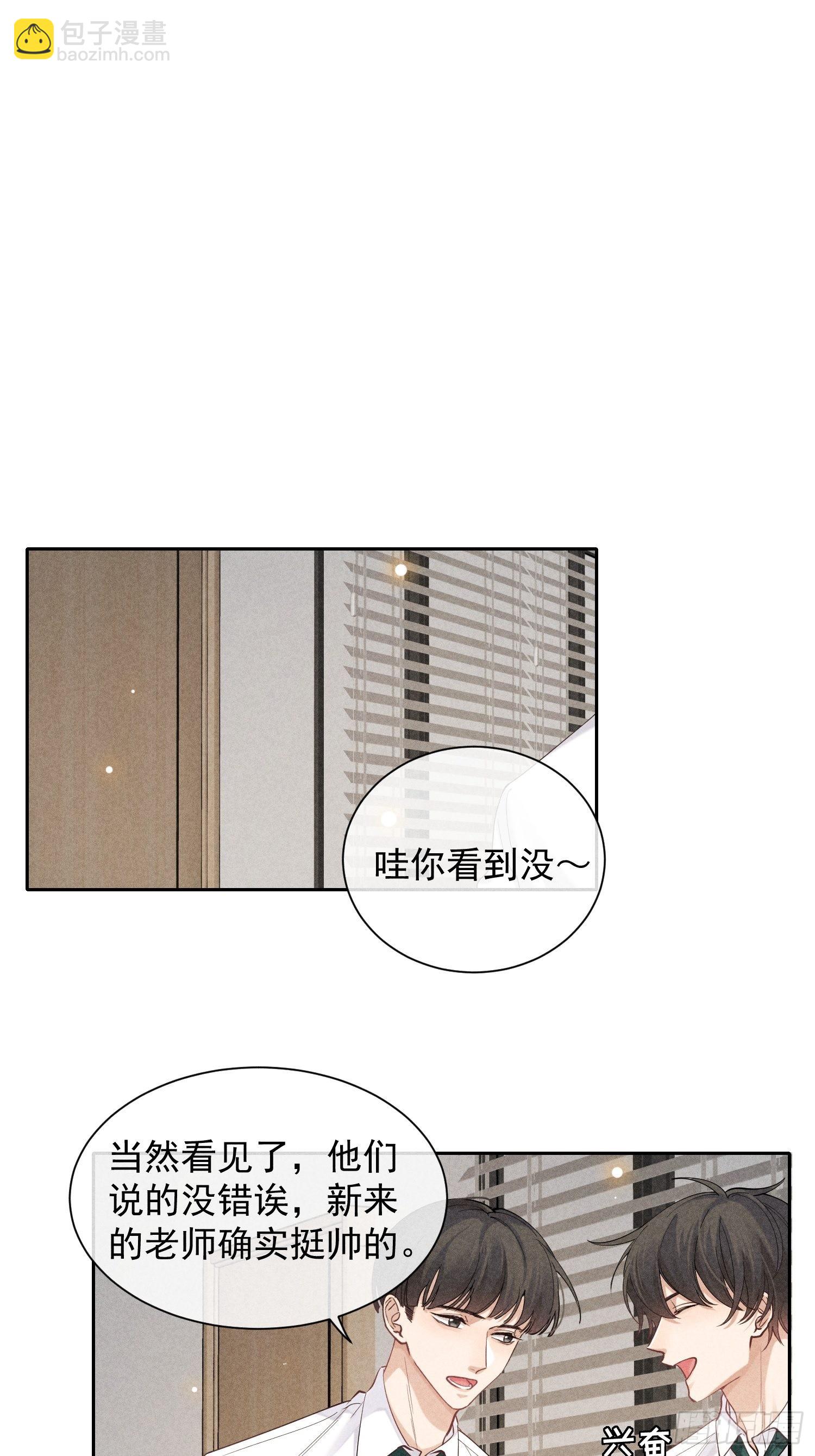 第34话 修罗场1