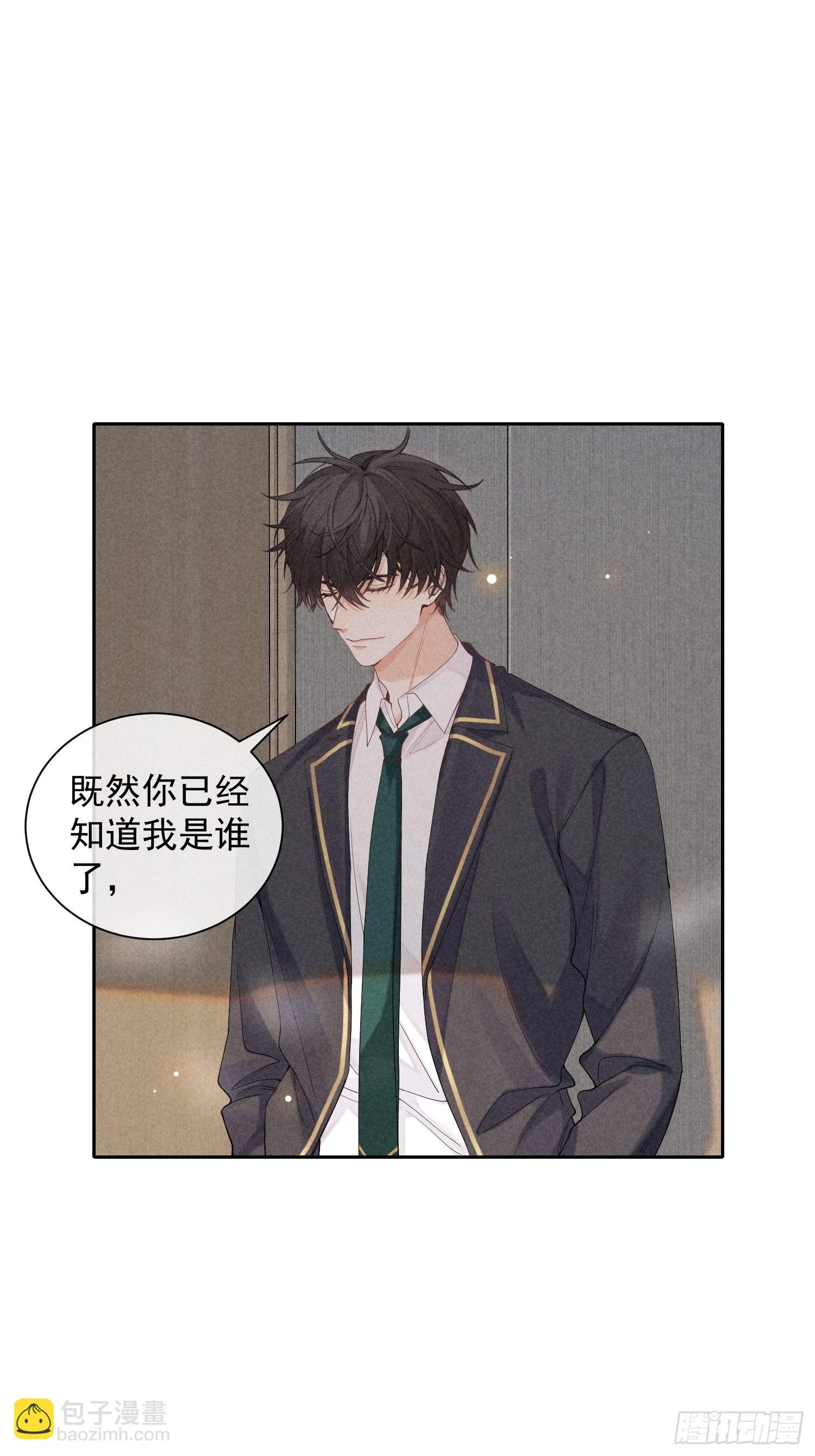 第34话 修罗场11