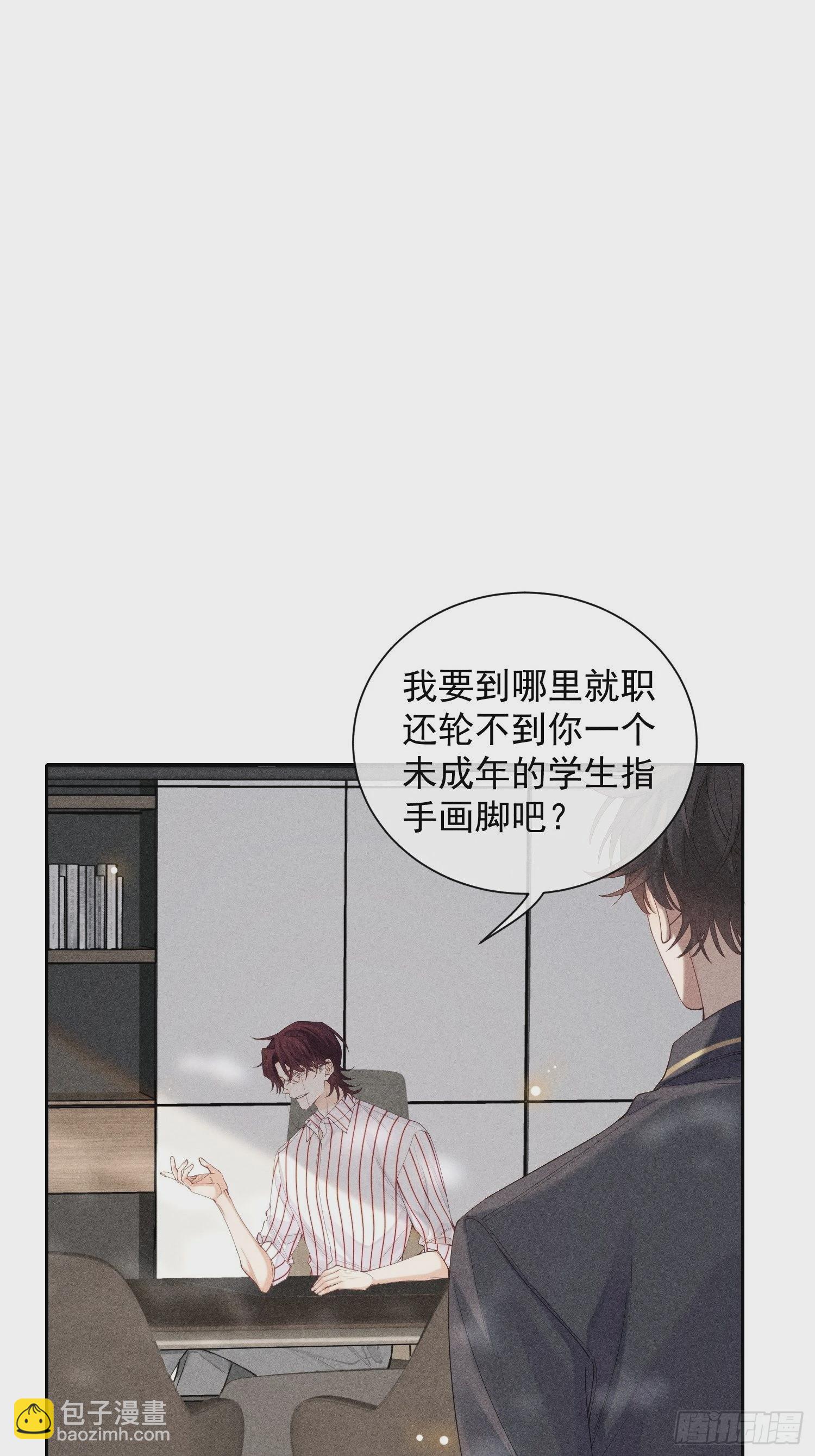 第34话 修罗场13