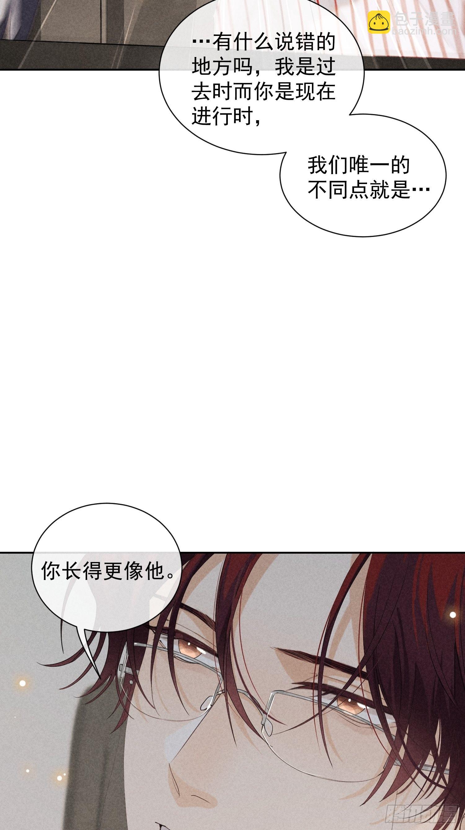 第34话 修罗场23