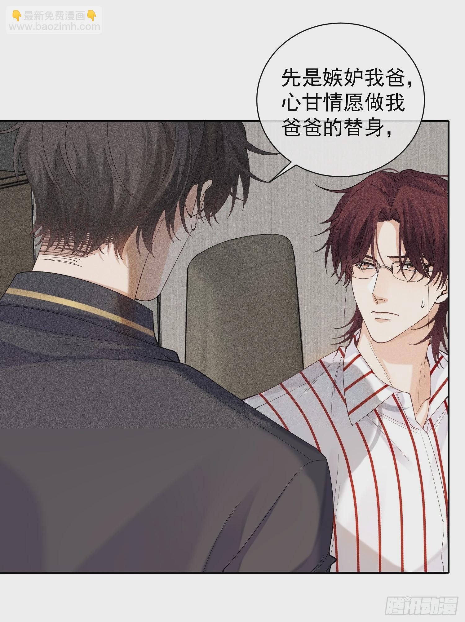 第34话 修罗场32