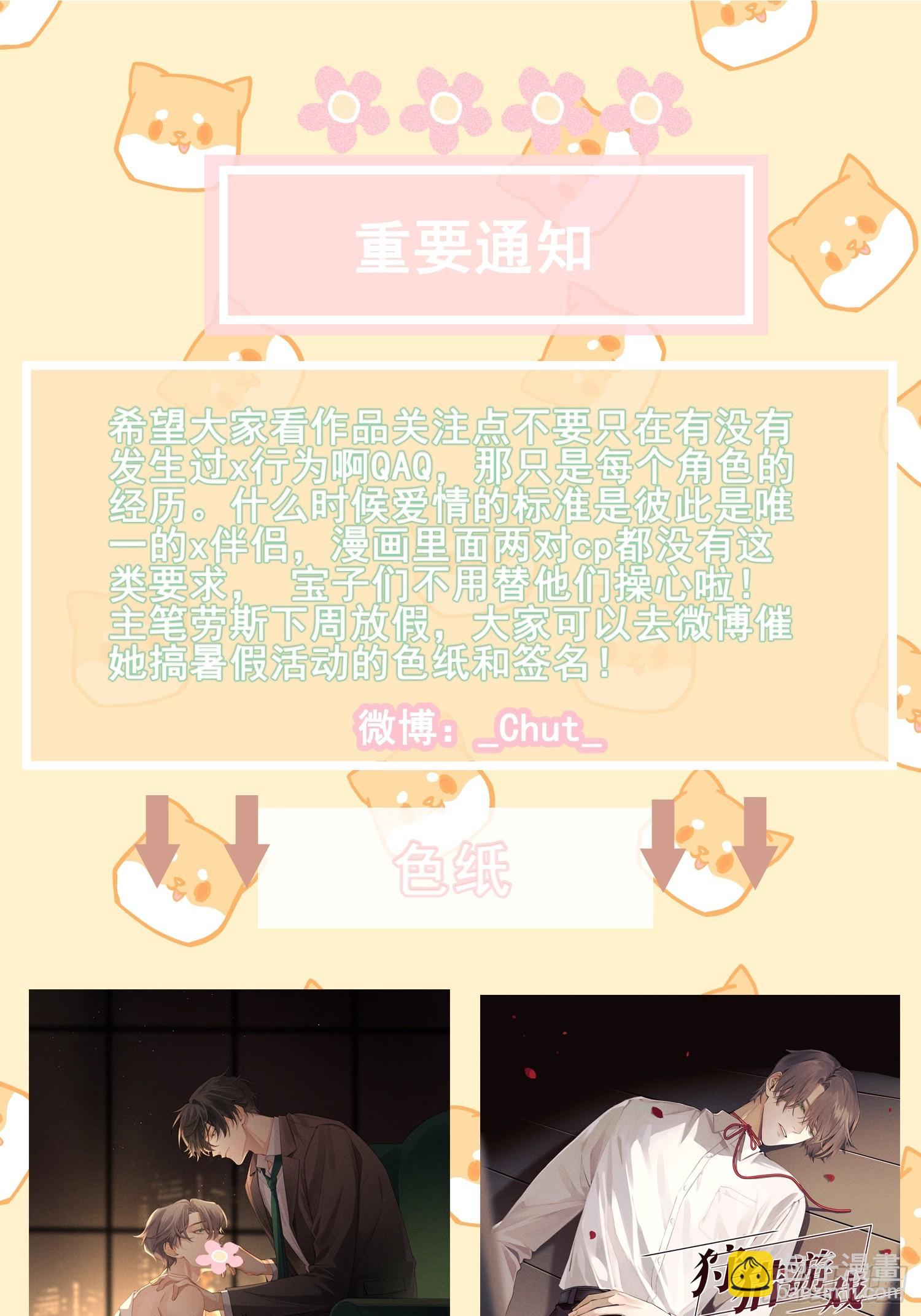 第34话 修罗场52