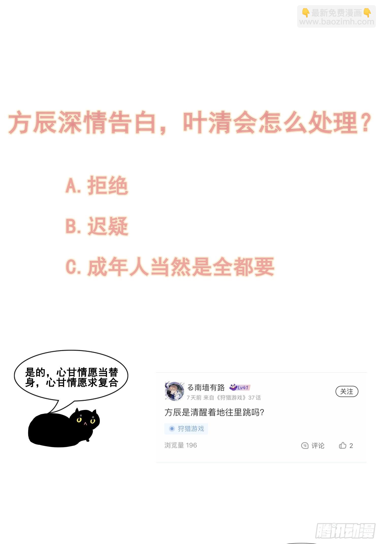 第34话 修罗场56