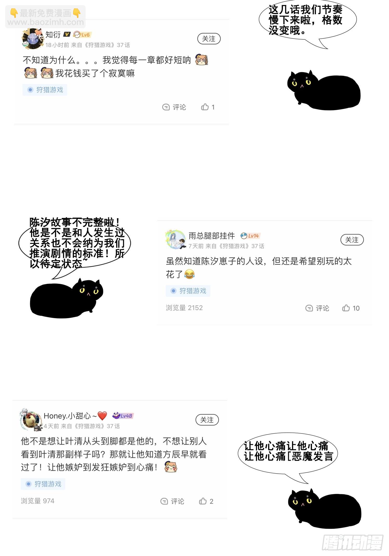 第34话 修罗场57
