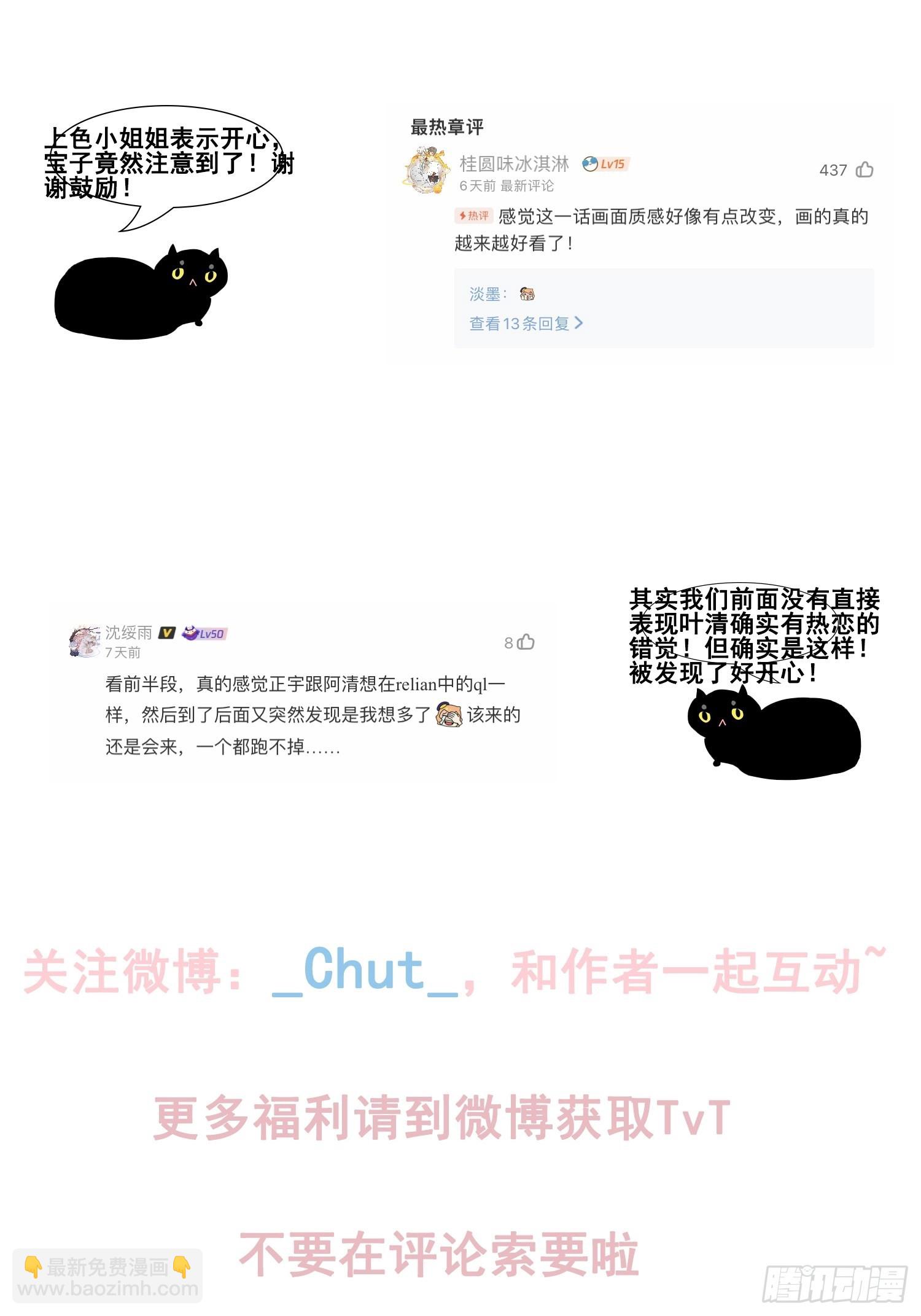第34话 修罗场58