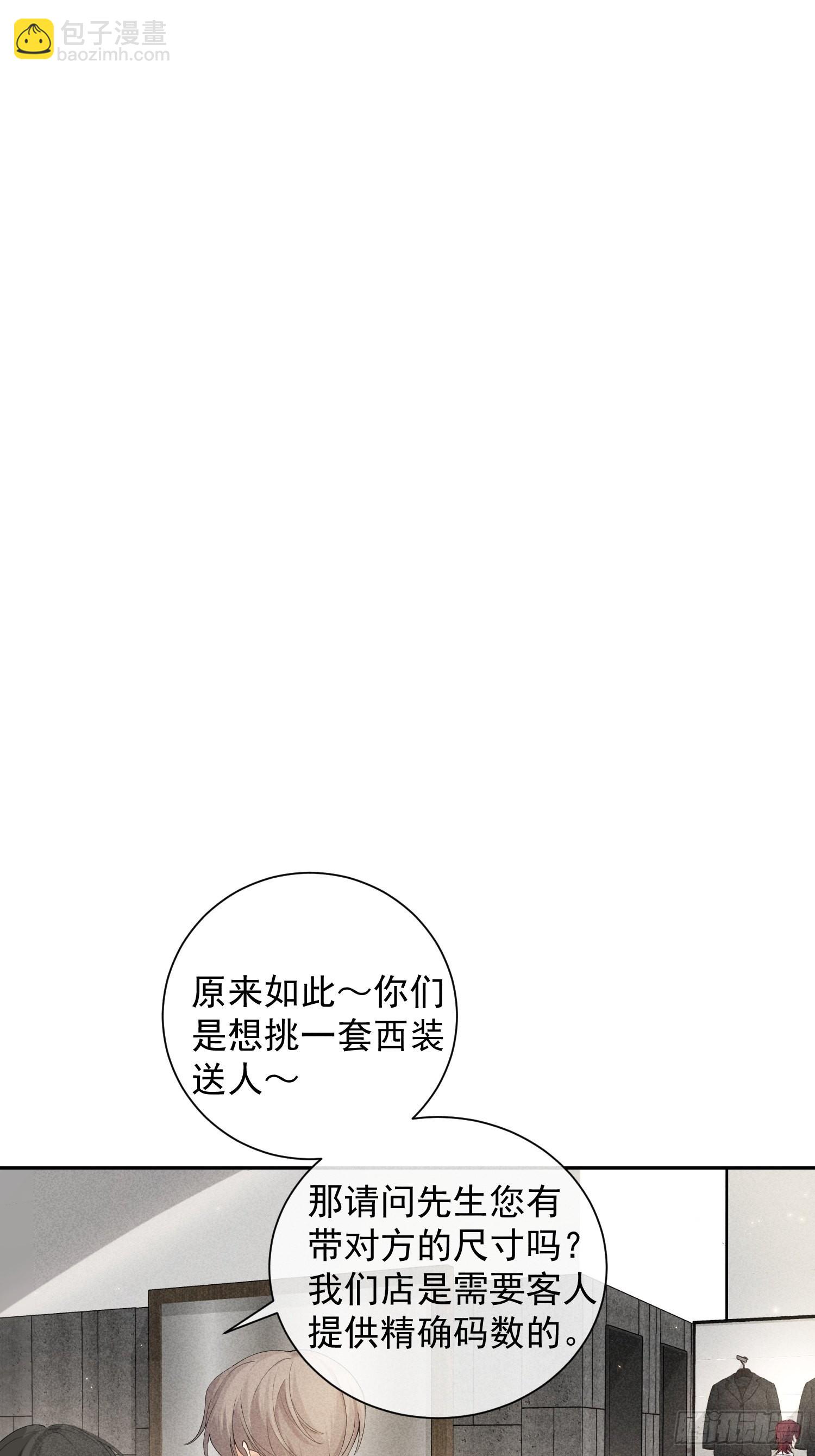 第38话 争锋吃醋12