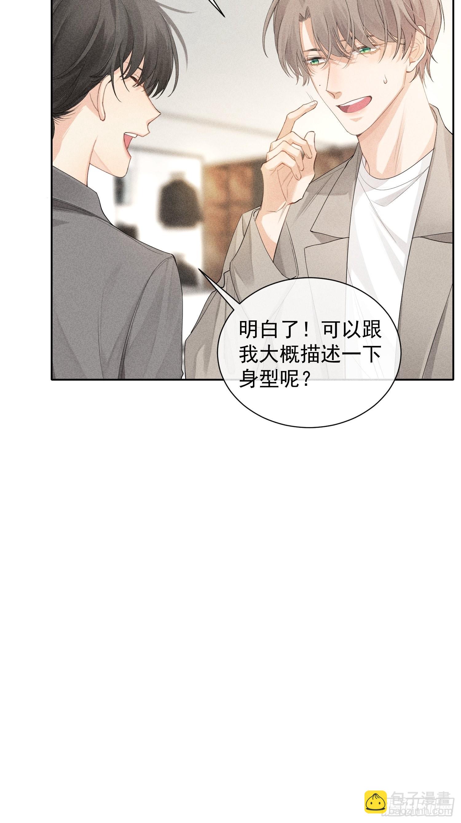 第38话 争锋吃醋14
