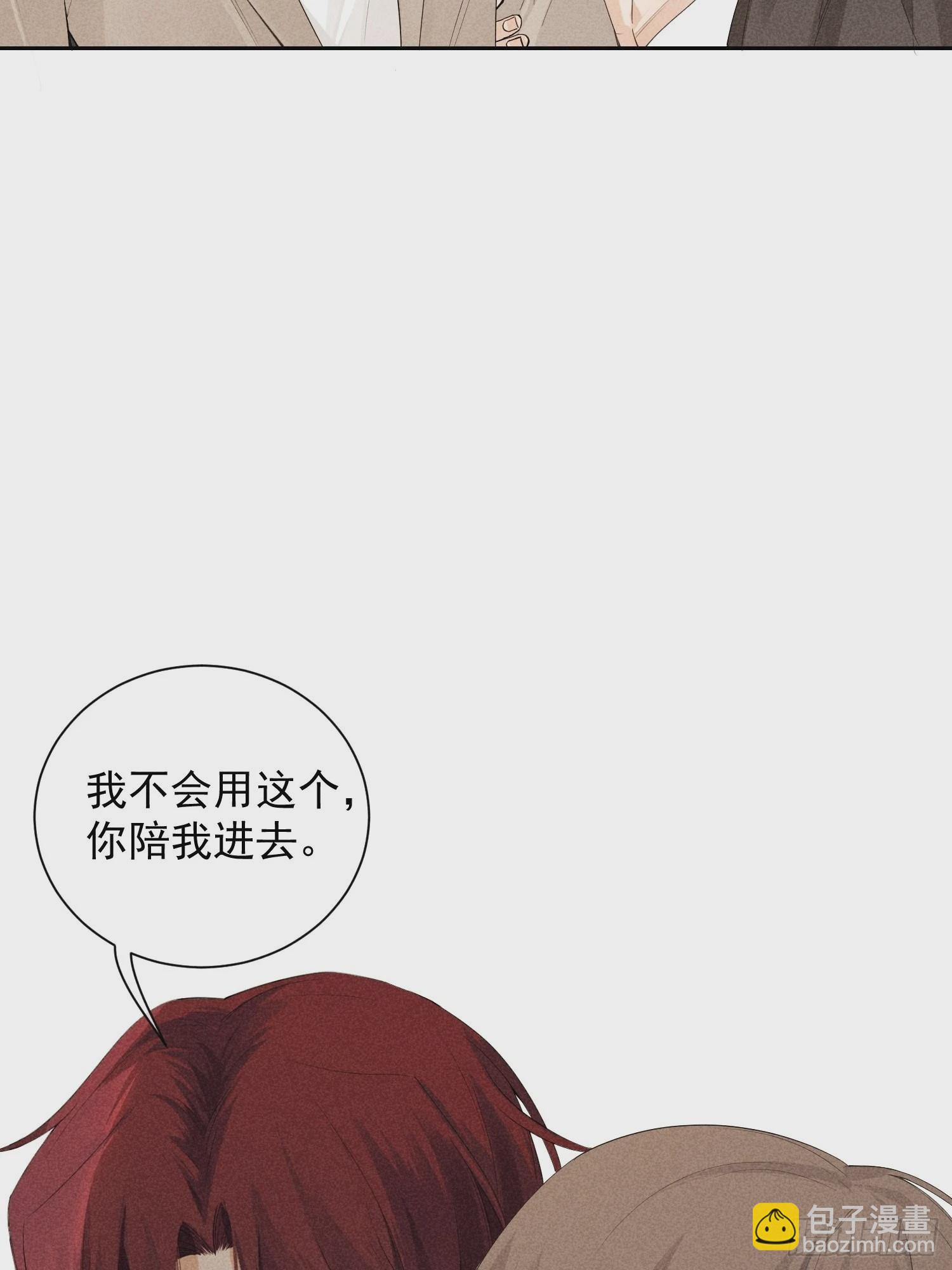 第38话 争锋吃醋31