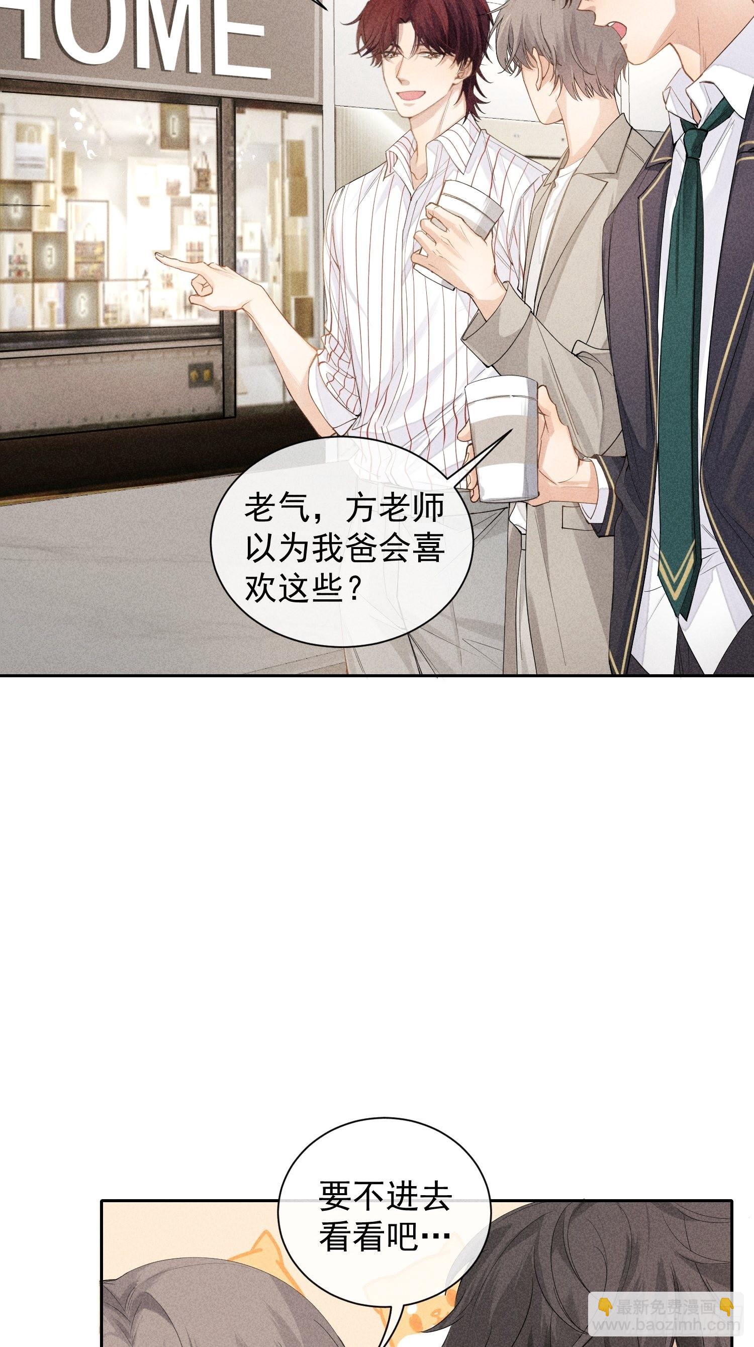 第38话 争锋吃醋4