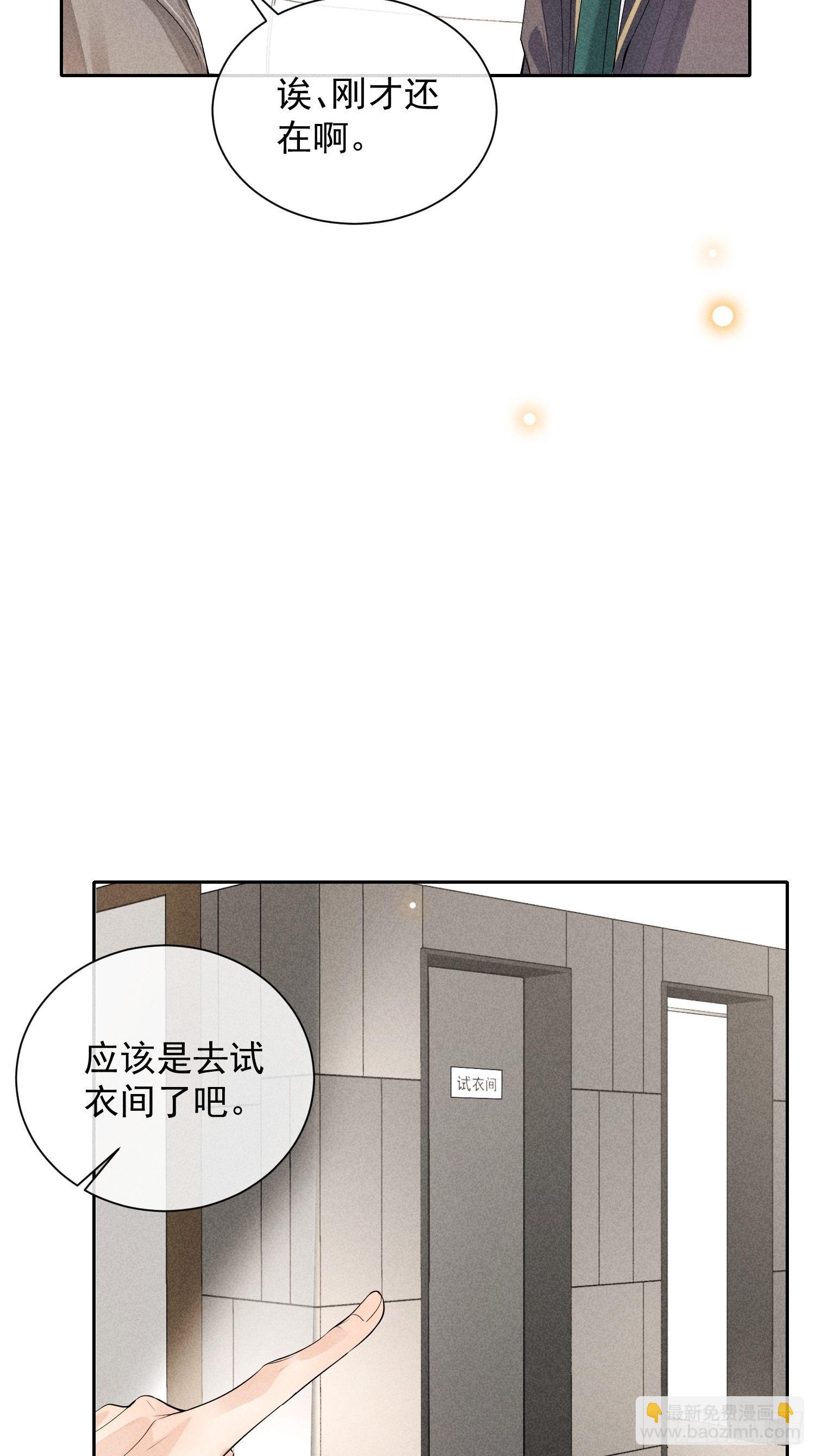 第38话 争锋吃醋59