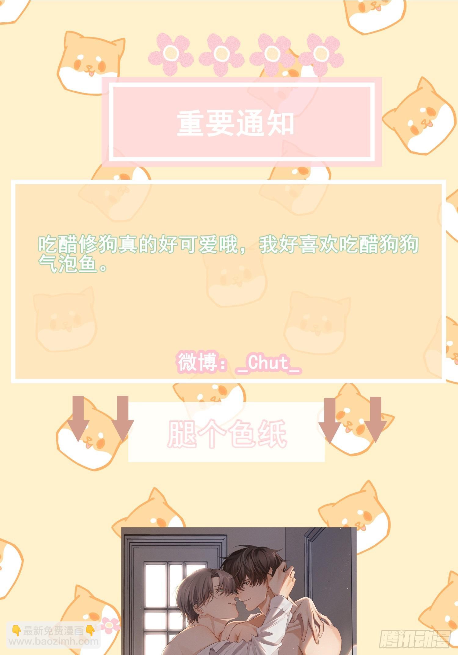 第38话 争锋吃醋65