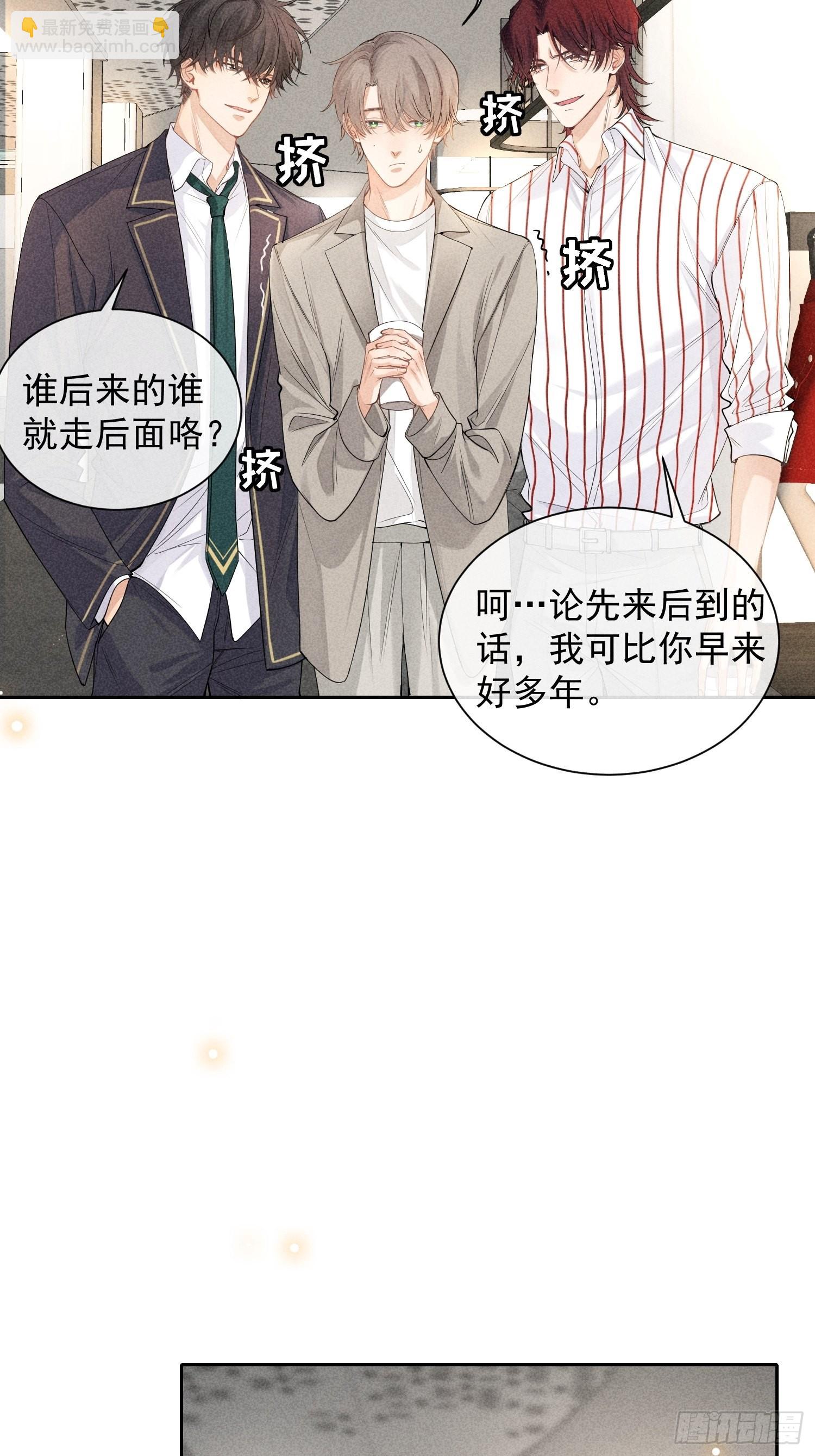 第38话 争锋吃醋7